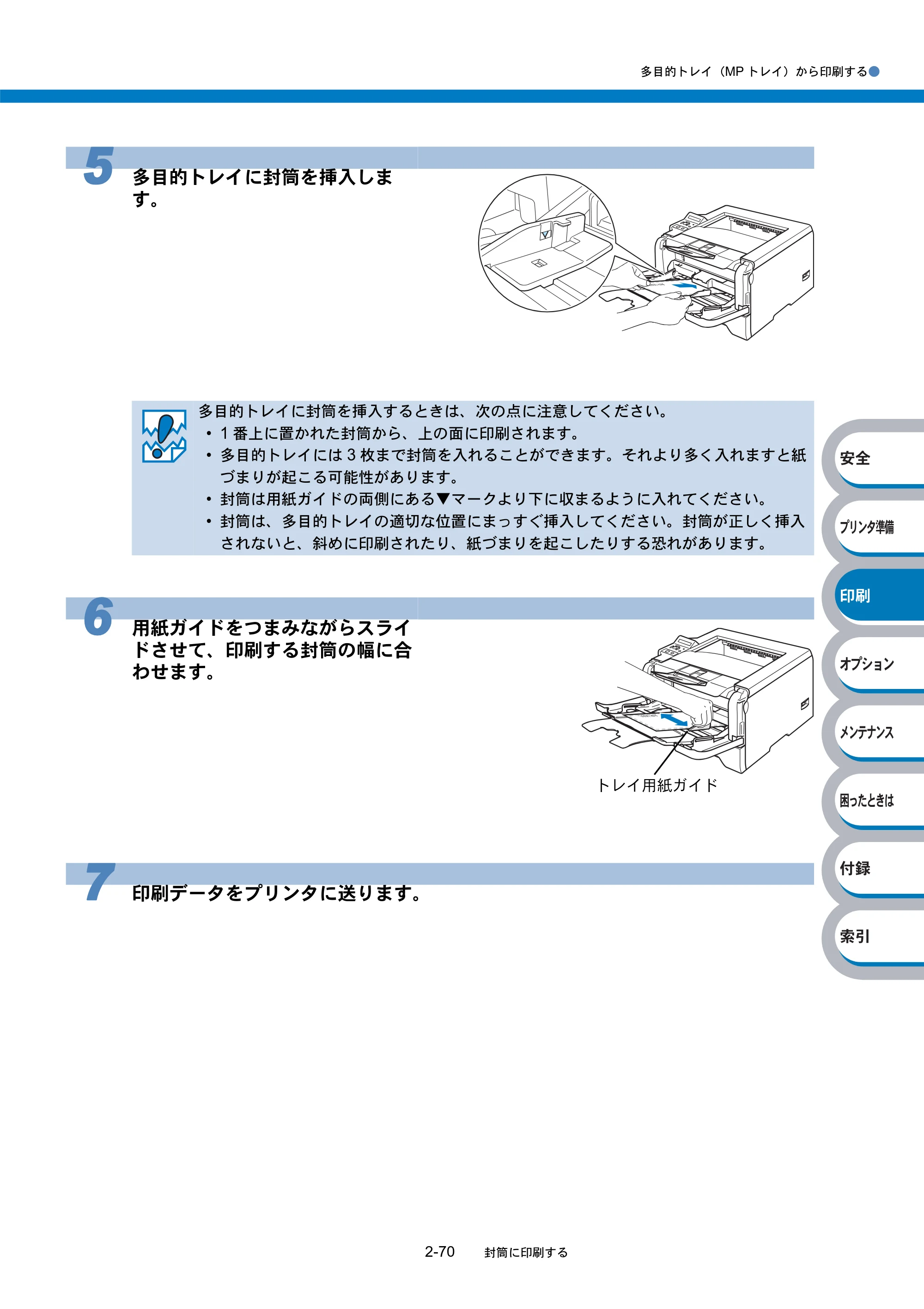 ブラザー HL-5270DN / HL-5280DW 取扱説明書（本体） — 原本ページ — 125ページ