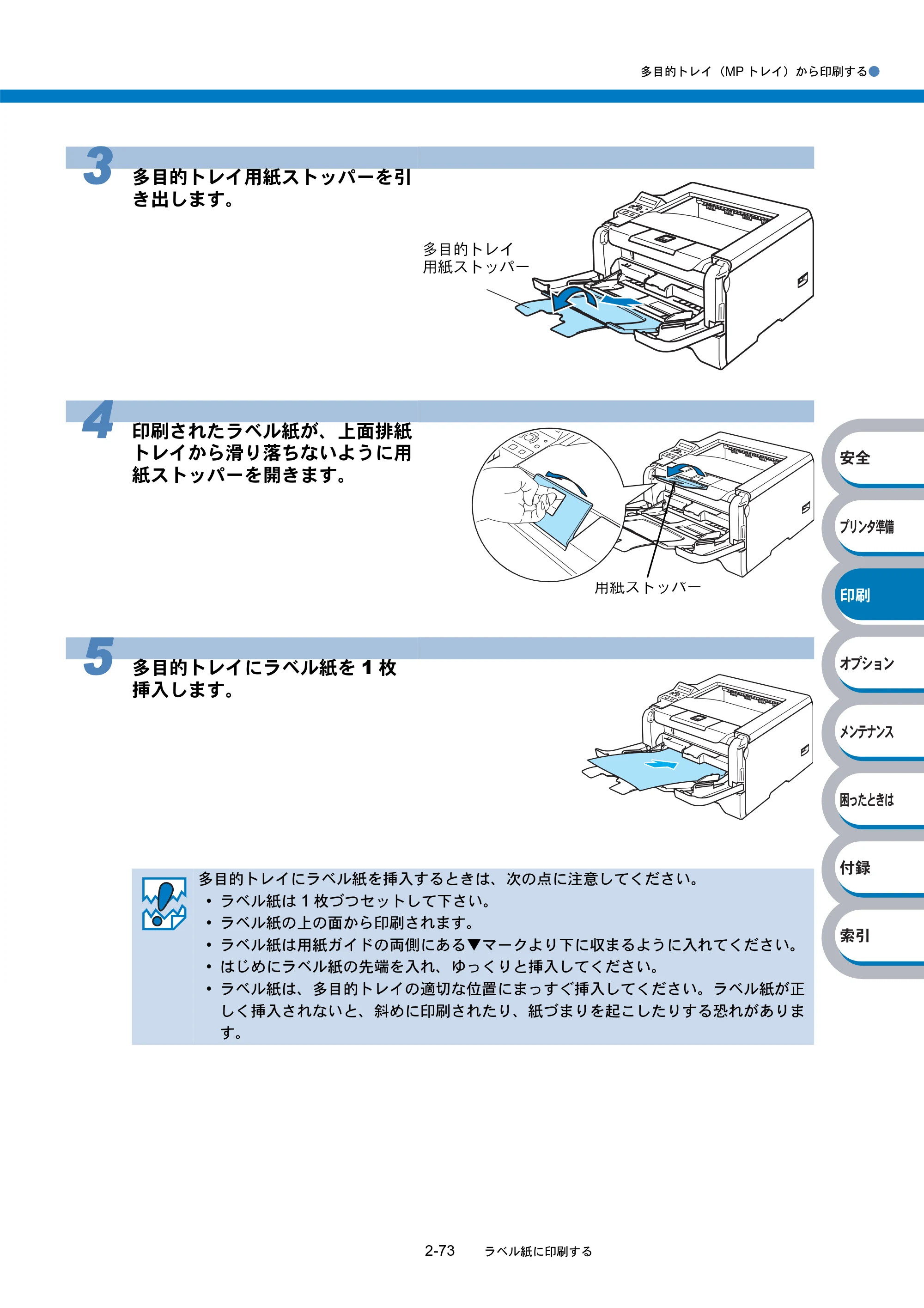 ブラザー HL-5270DN / HL-5280DW 取扱説明書（本体） — 原本ページ — 128ページ