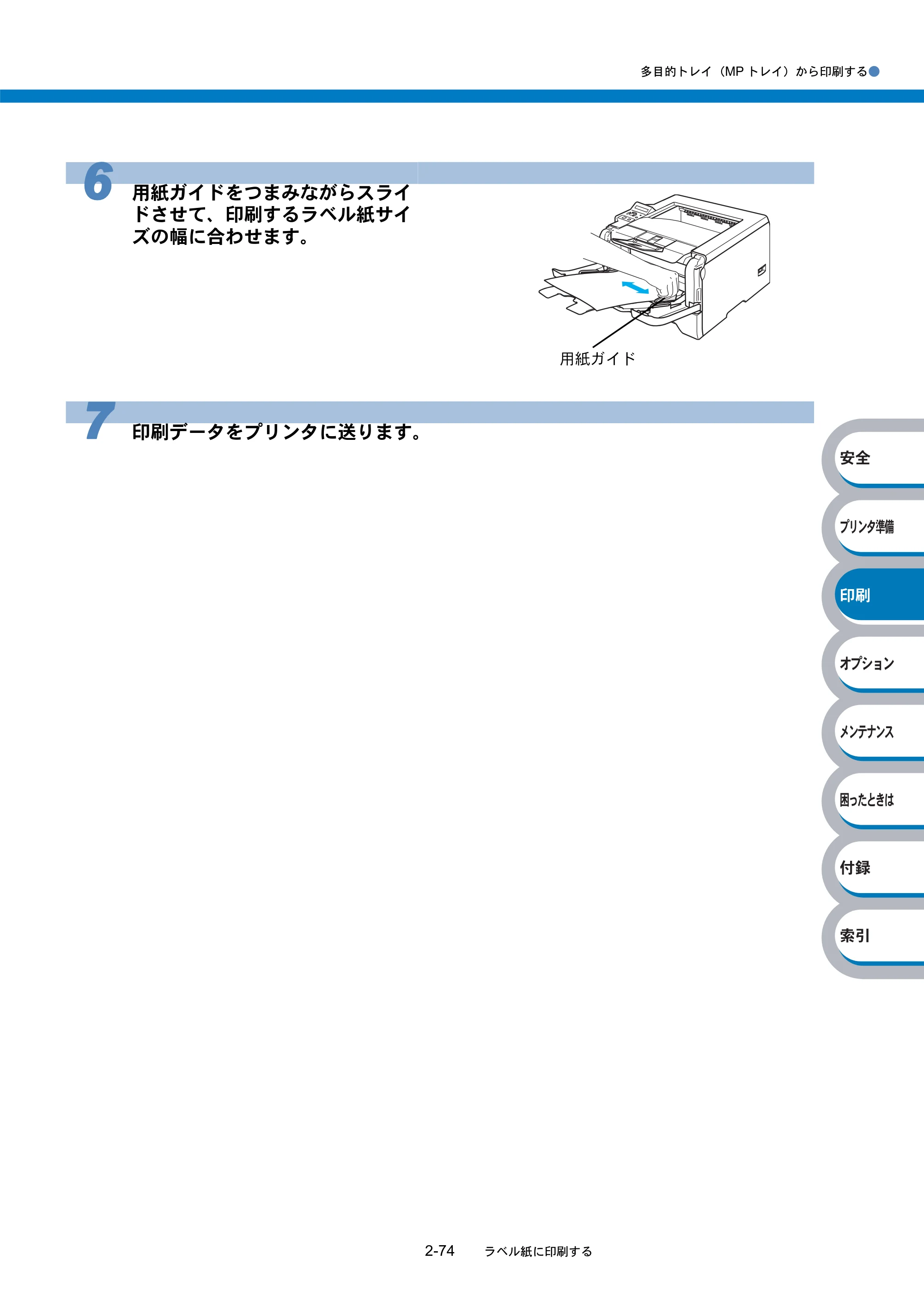 ブラザー HL-5270DN / HL-5280DW 取扱説明書（本体） — 原本ページ — 129ページ