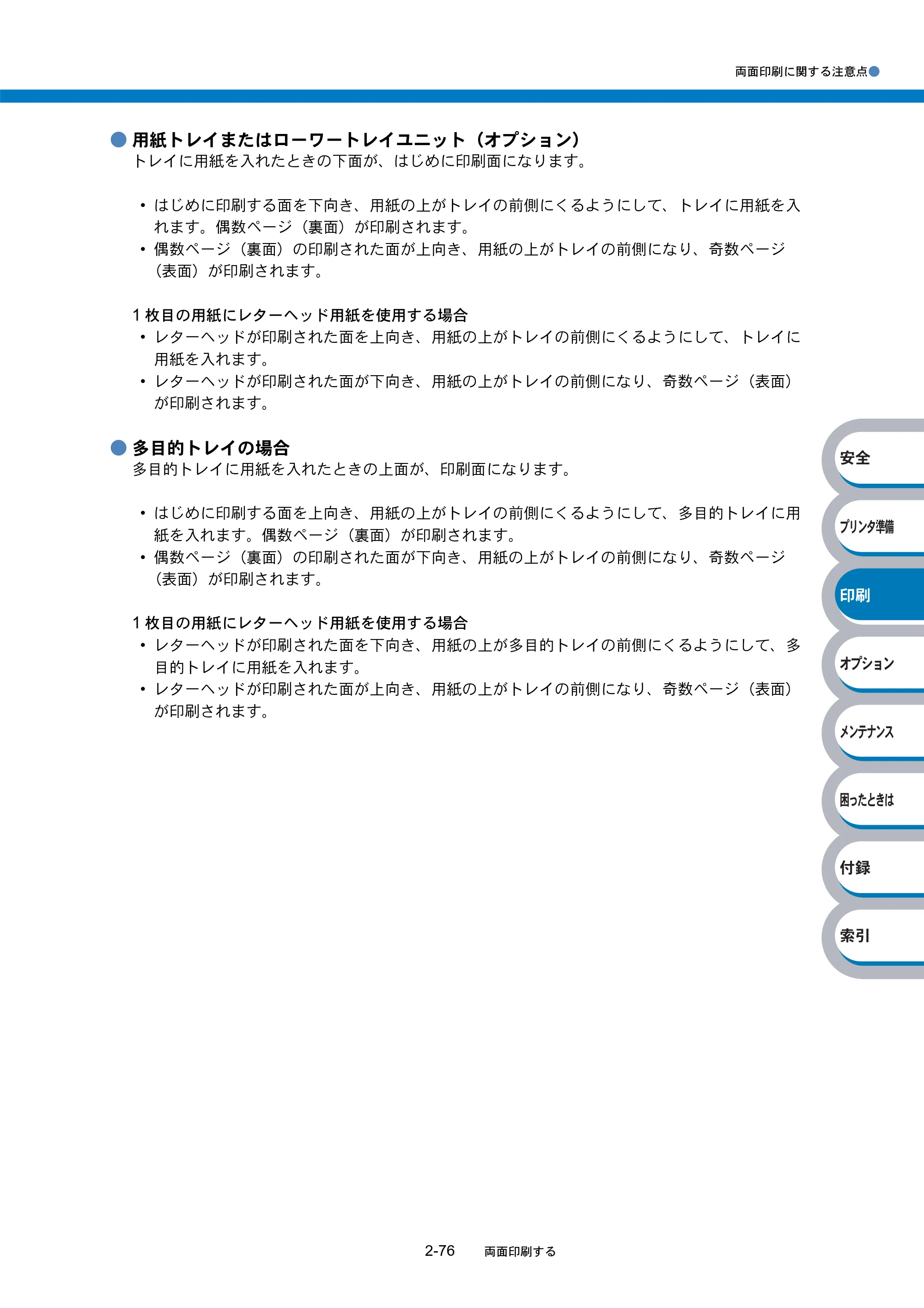 ブラザー HL-5270DN / HL-5280DW 取扱説明書（本体） — 原本ページ — 131ページ