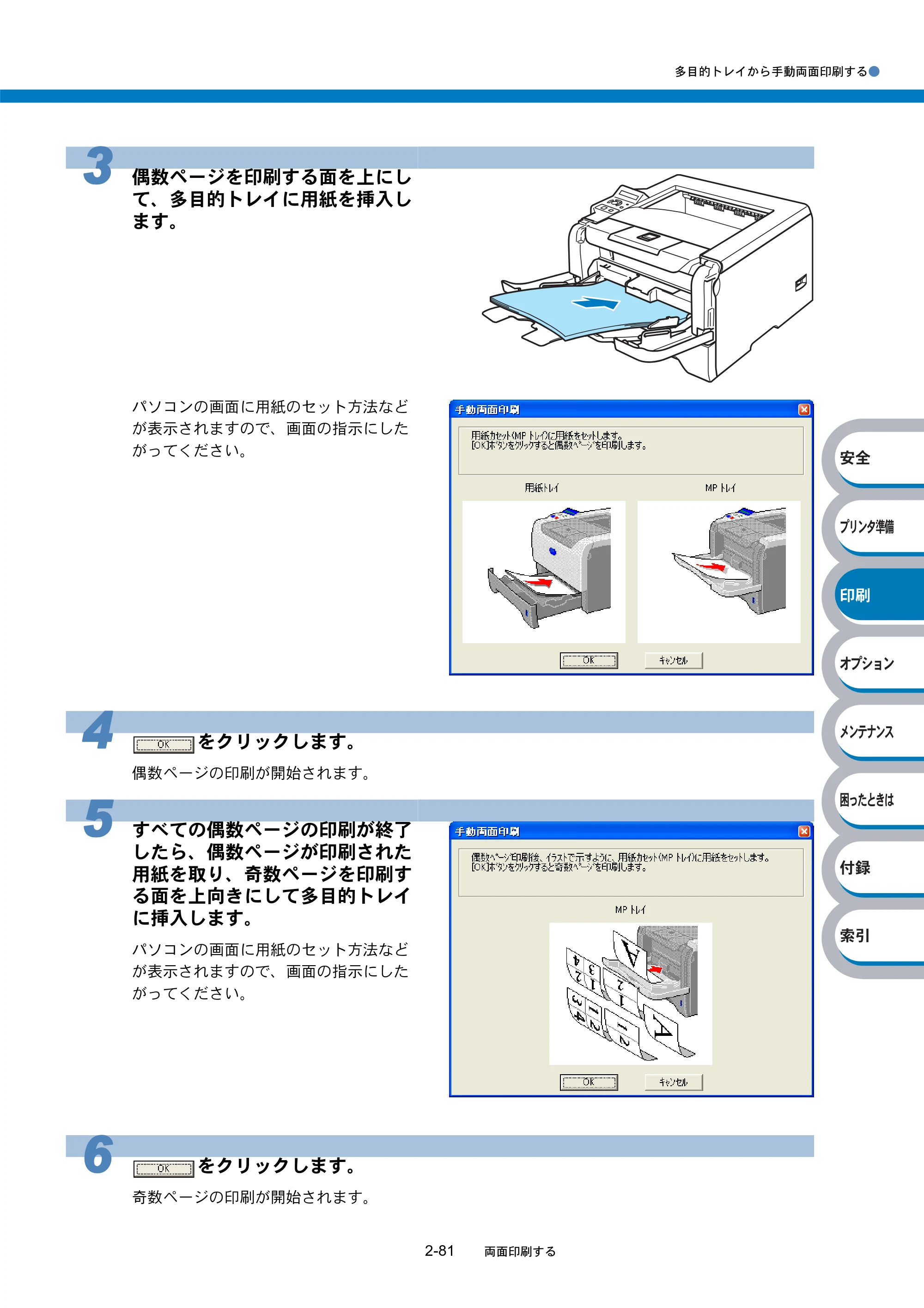 ブラザー HL-5270DN / HL-5280DW 取扱説明書（本体） — 原本ページ — 136ページ