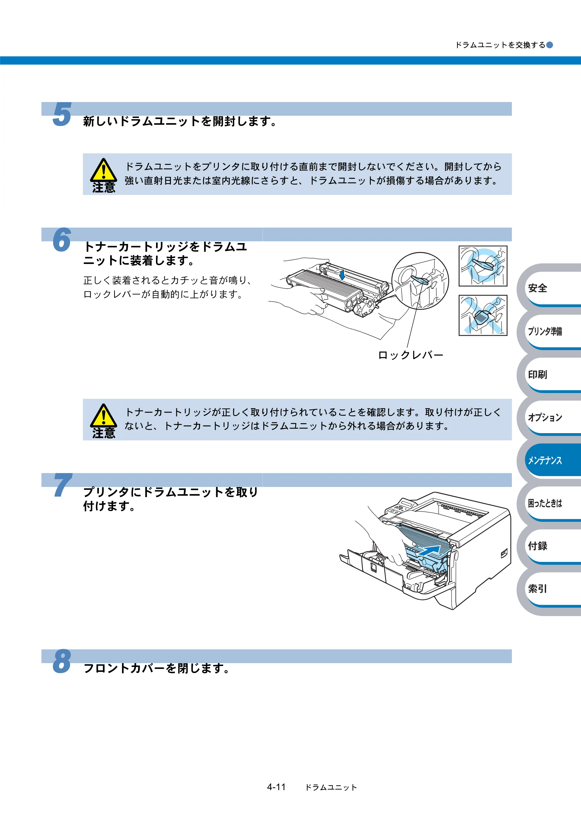 ブラザー HL-5270DN / HL-5280DW 取扱説明書（本体） — 原本ページ — 161ページ