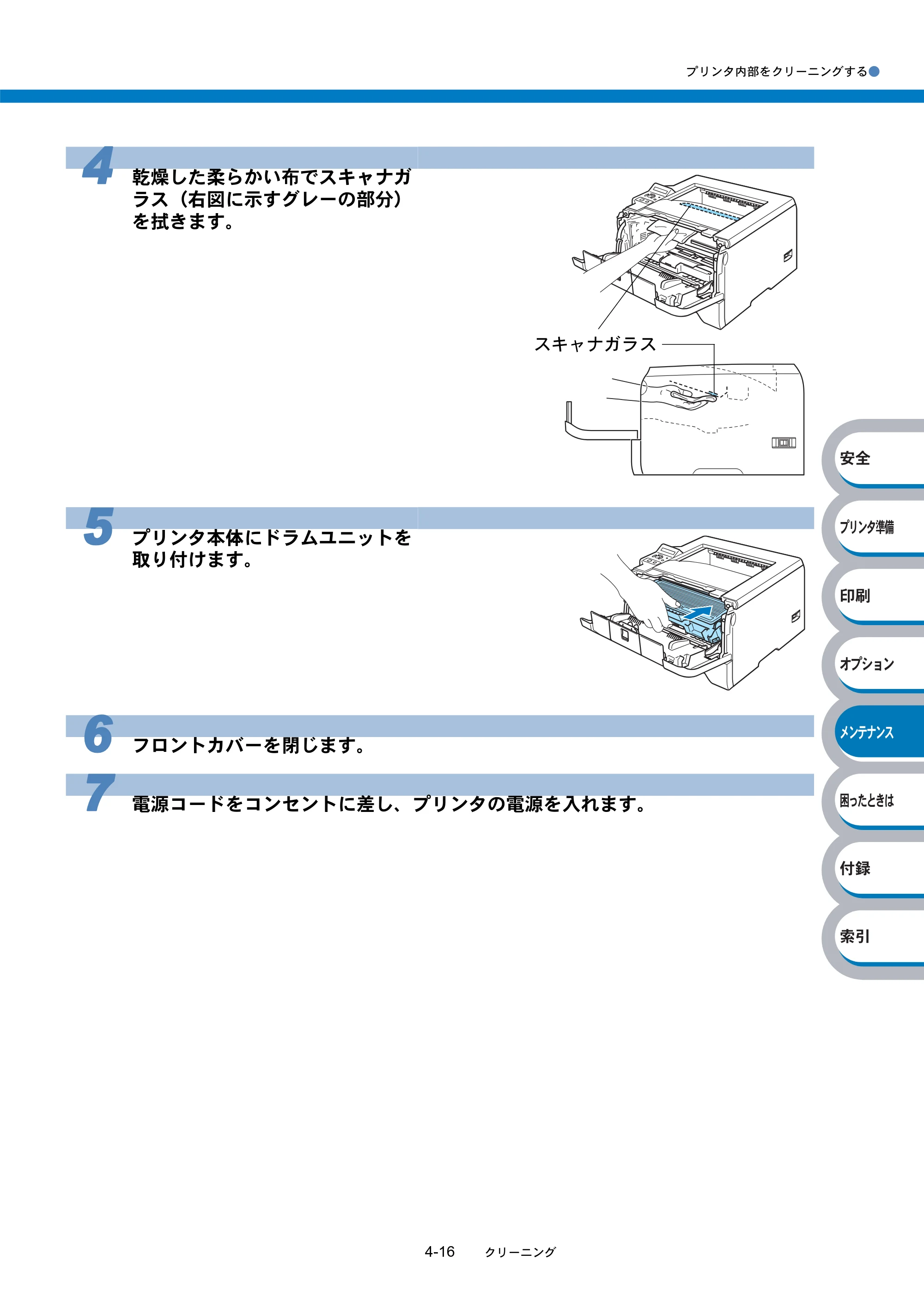 ブラザー HL-5270DN / HL-5280DW 取扱説明書（本体） — 原本ページ — 166ページ