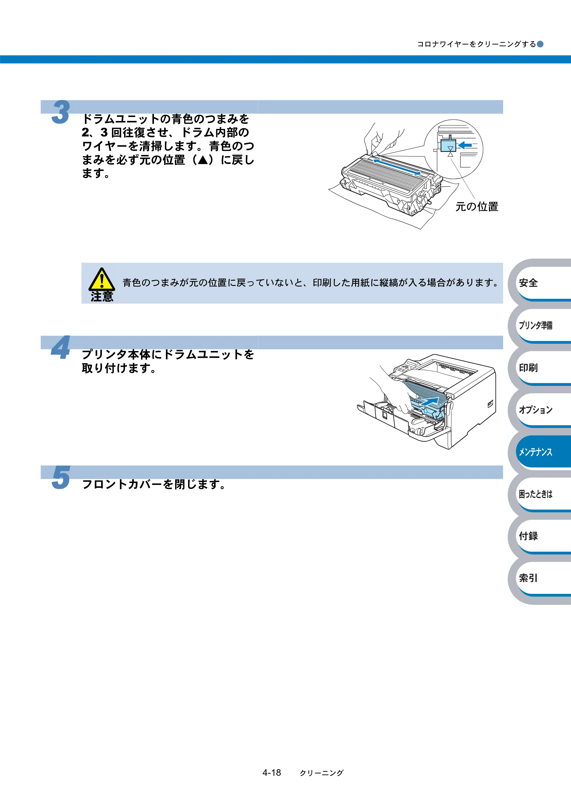 ブラザー HL-5270DN / HL-5280DW 取扱説明書（本体） — 原本ページ — 168ページ