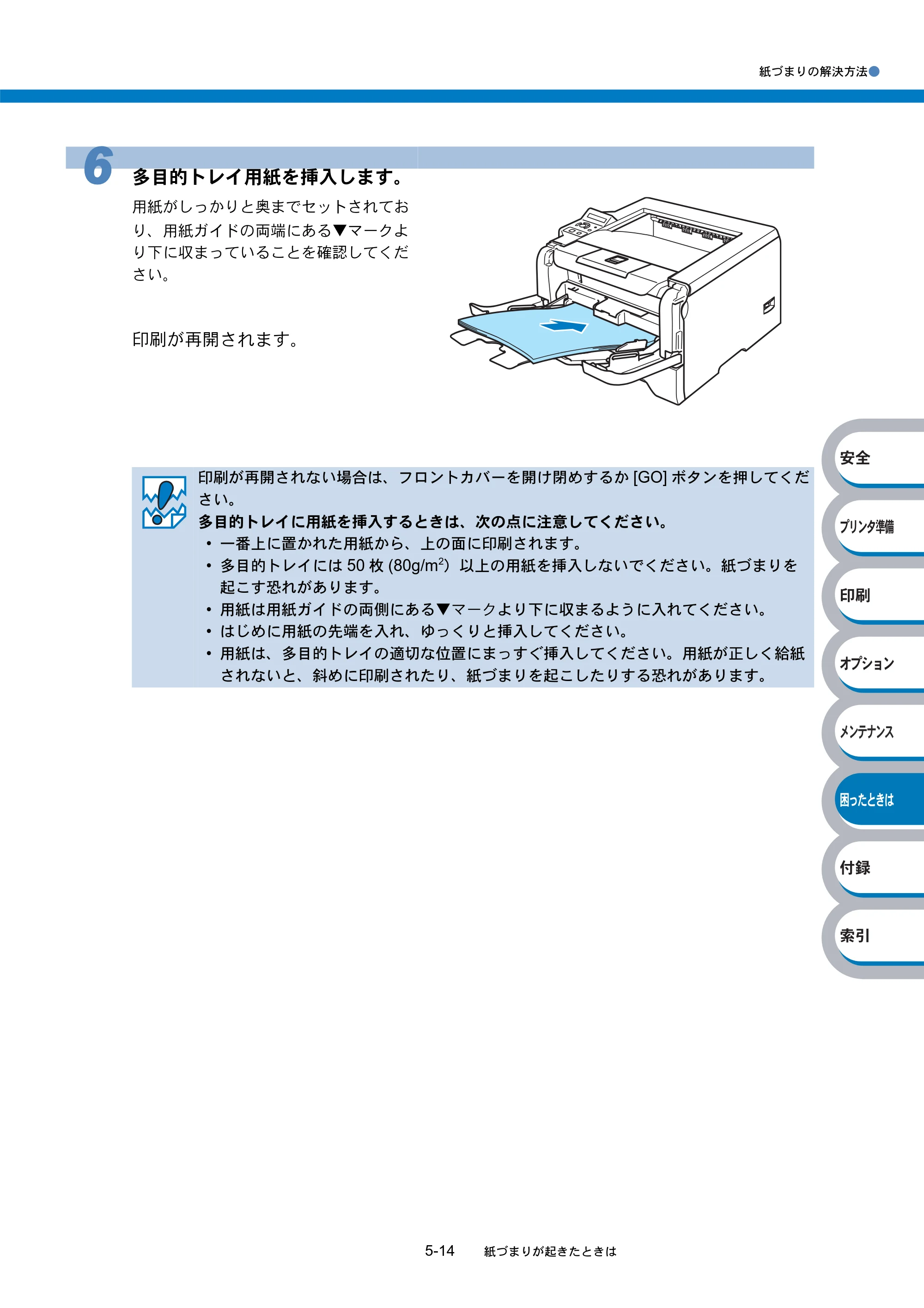 ブラザー HL-5270DN / HL-5280DW 取扱説明書（本体） — 原本ページ — 182ページ
