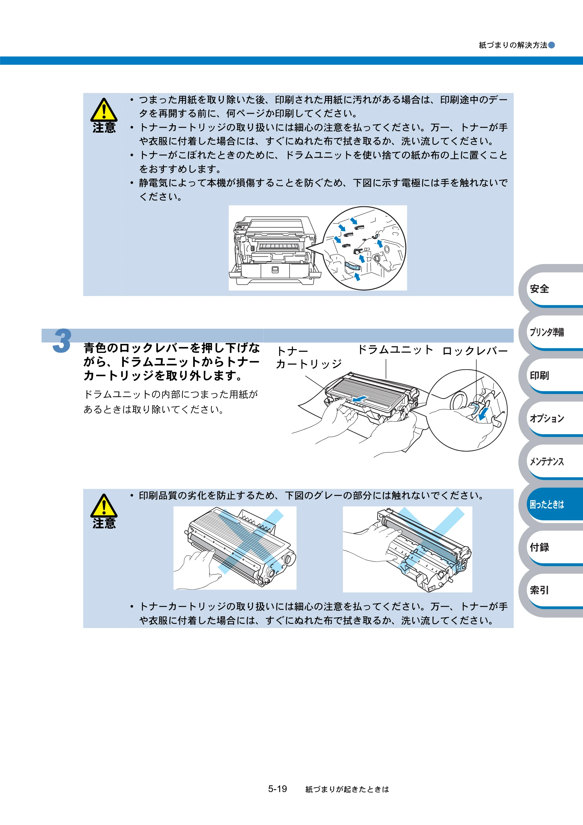 ブラザー HL-5270DN / HL-5280DW 取扱説明書（本体） — 原本ページ — 187ページ