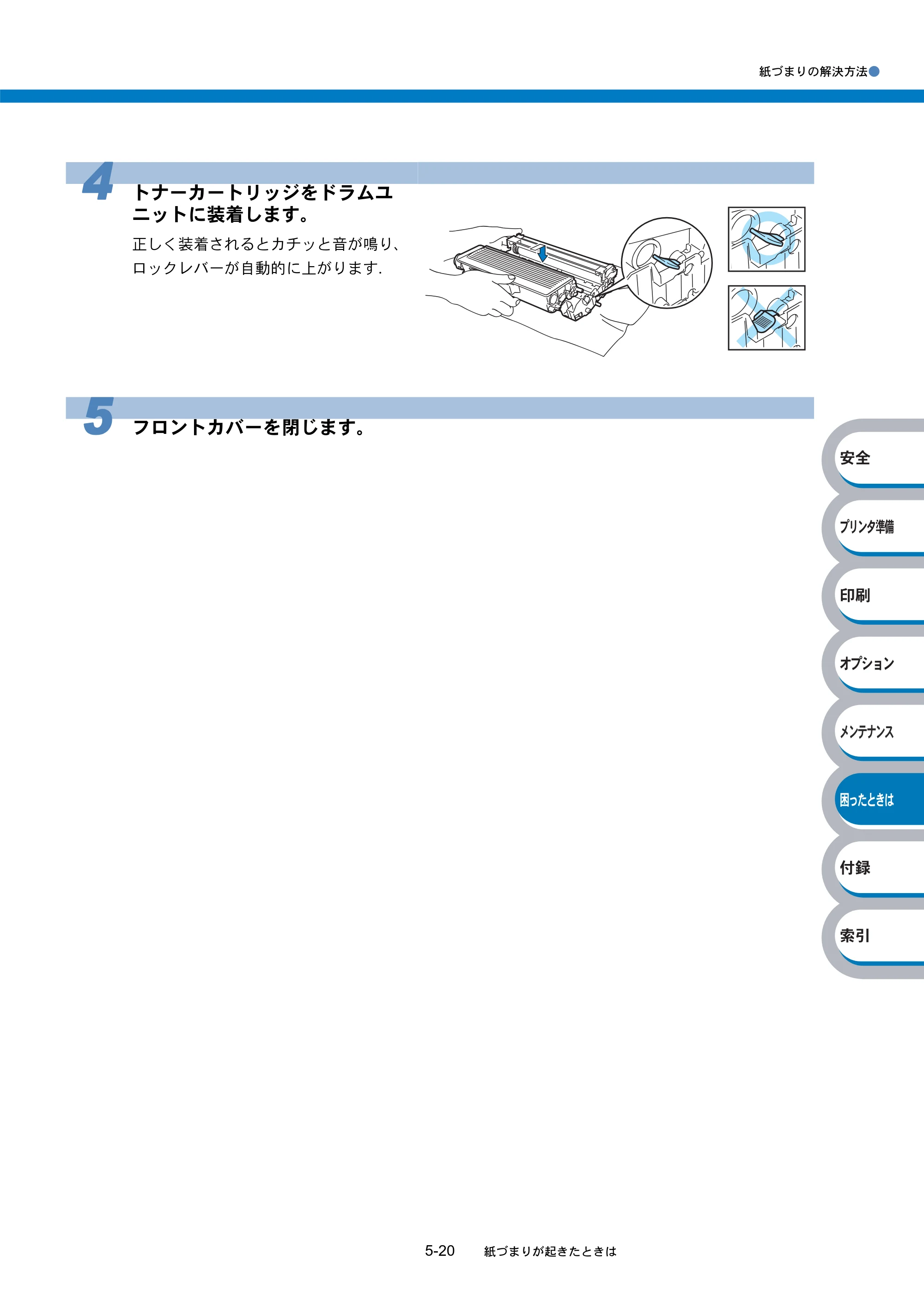 ブラザー HL-5270DN / HL-5280DW 取扱説明書（本体） — 原本ページ — 188ページ