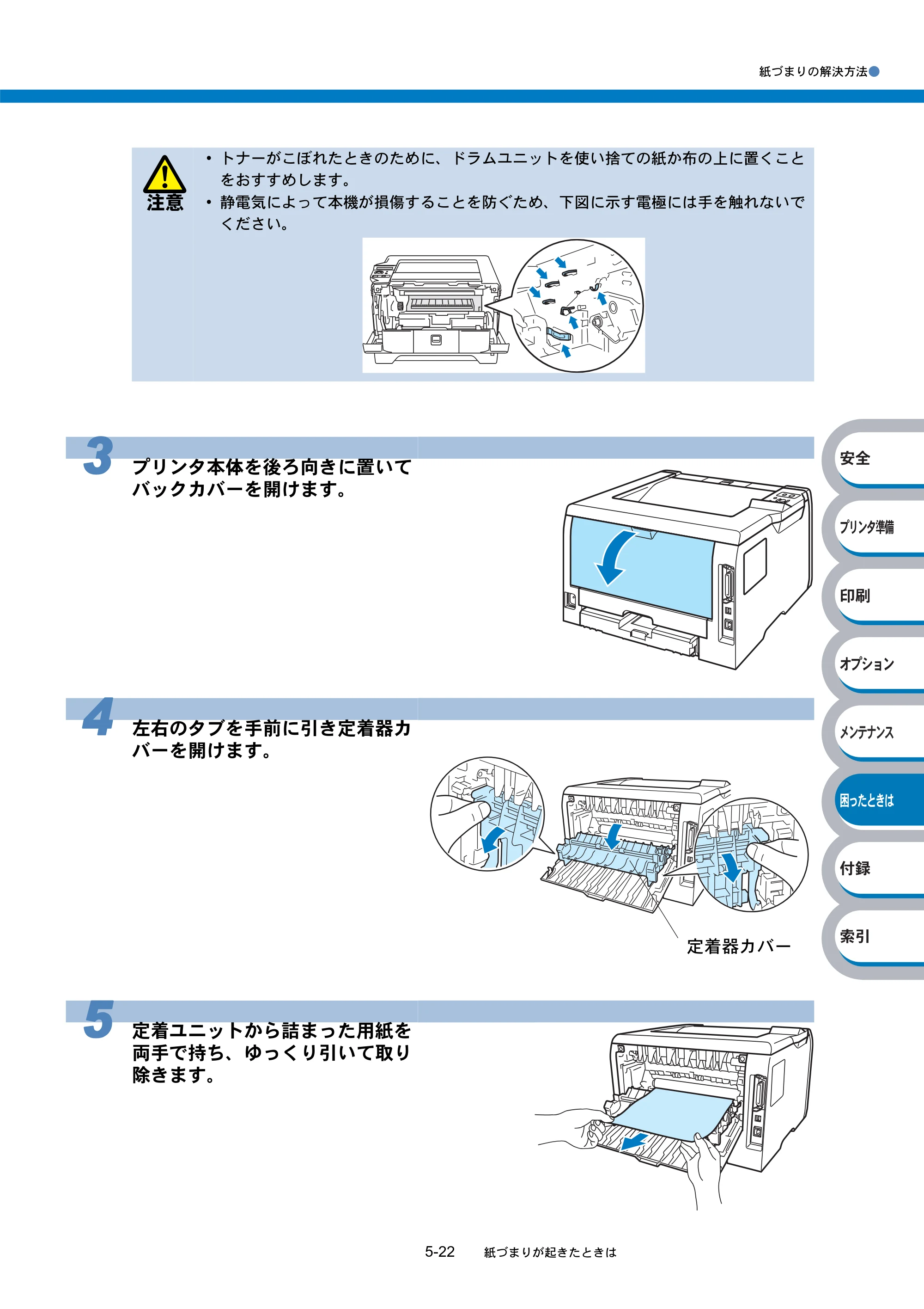 ブラザー HL-5270DN / HL-5280DW 取扱説明書（本体） — 原本ページ — 190ページ