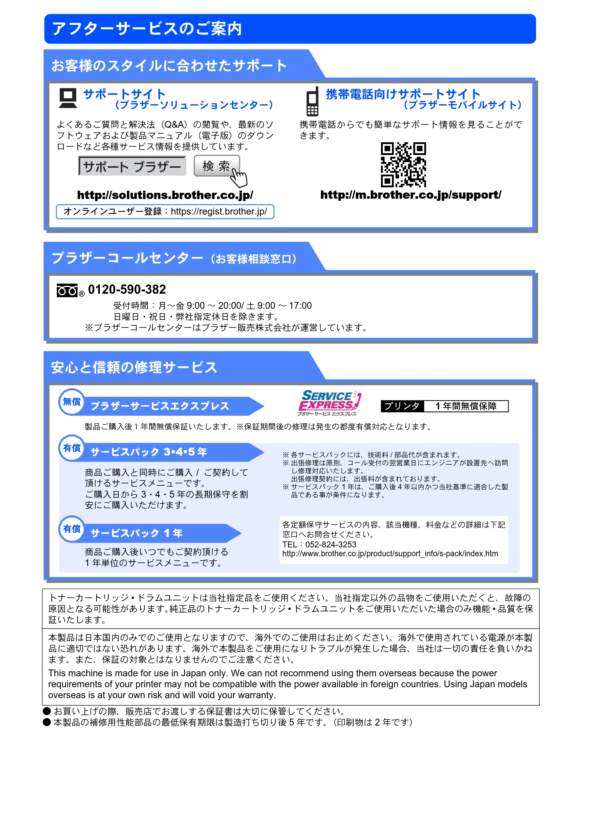 ブラザー HL-5270DN / HL-5280DW 取扱説明書（本体） — 原本ページ — 216ページ