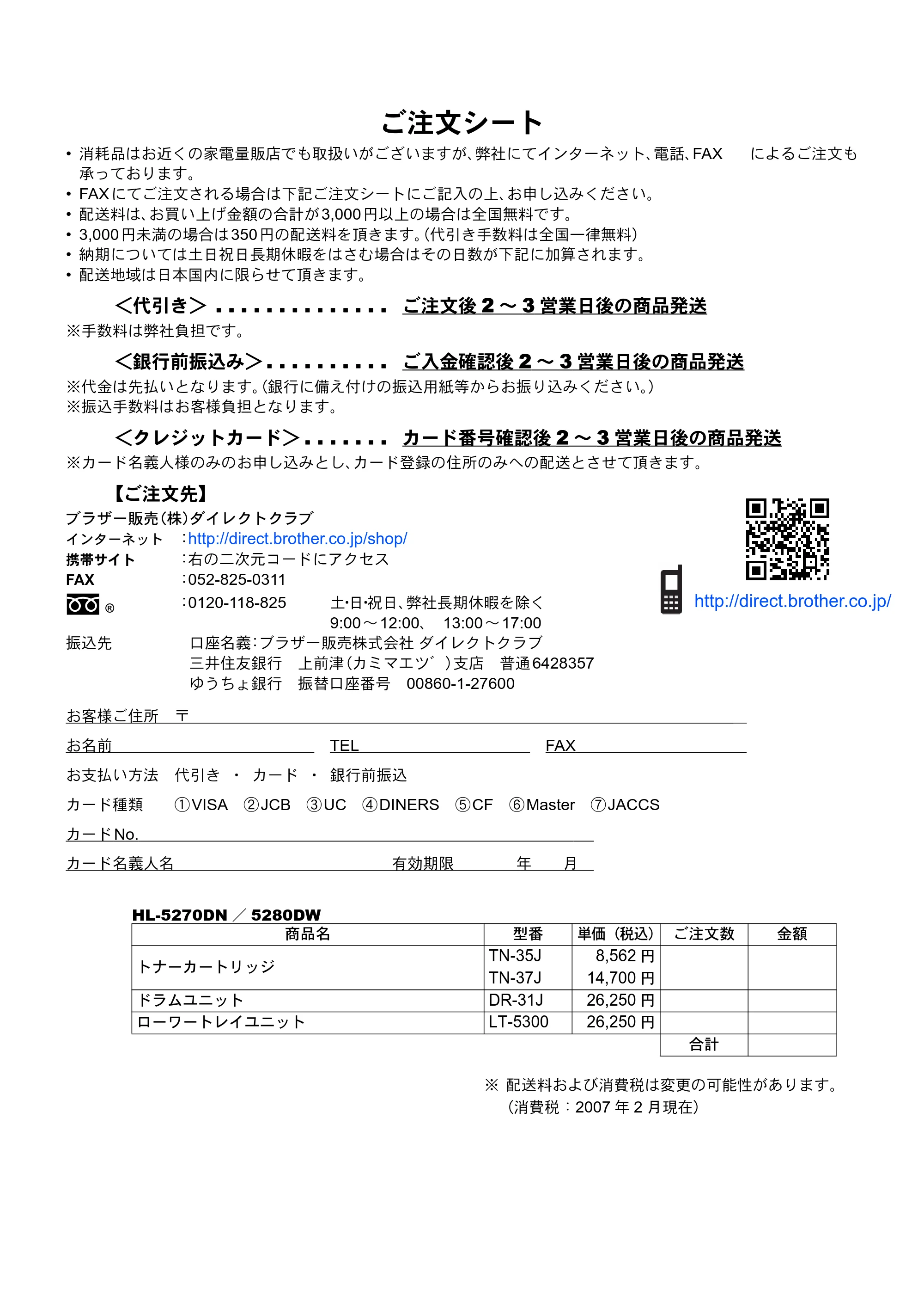 ブラザー HL-5270DN / HL-5280DW 取扱説明書（本体） — 原本ページ — 217ページ