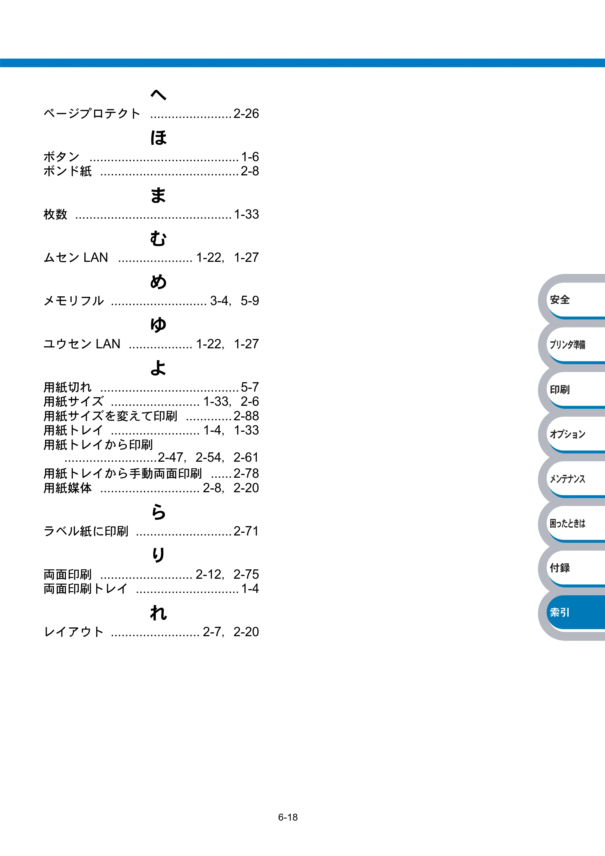 ブラザー HL-5270DN / HL-5280DW 取扱説明書（本体） — 原本ページ — 220ページ