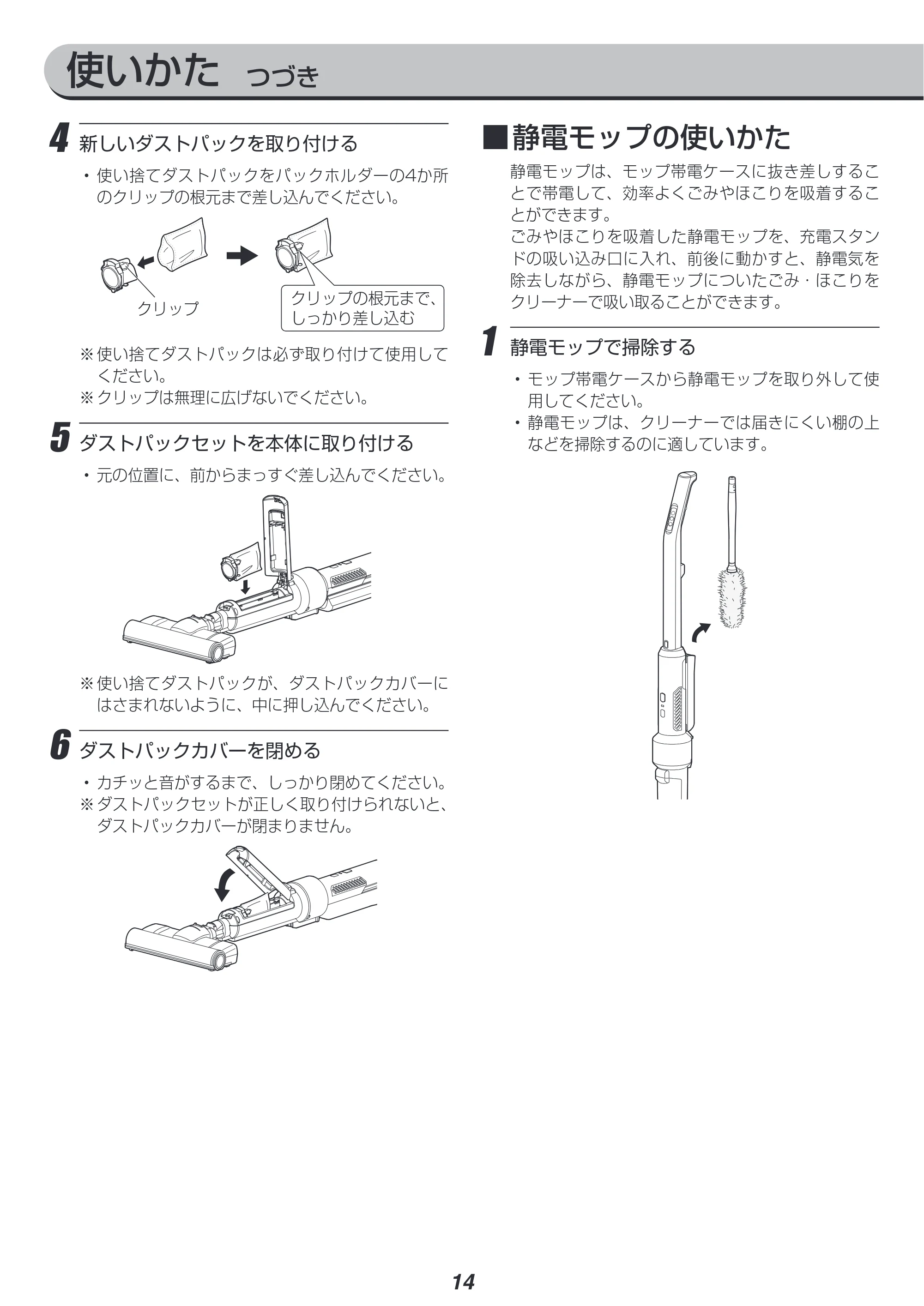 アイリスオーヤマ IC-SLDCP12 取扱説明書 — 原本ページ — 14ページ