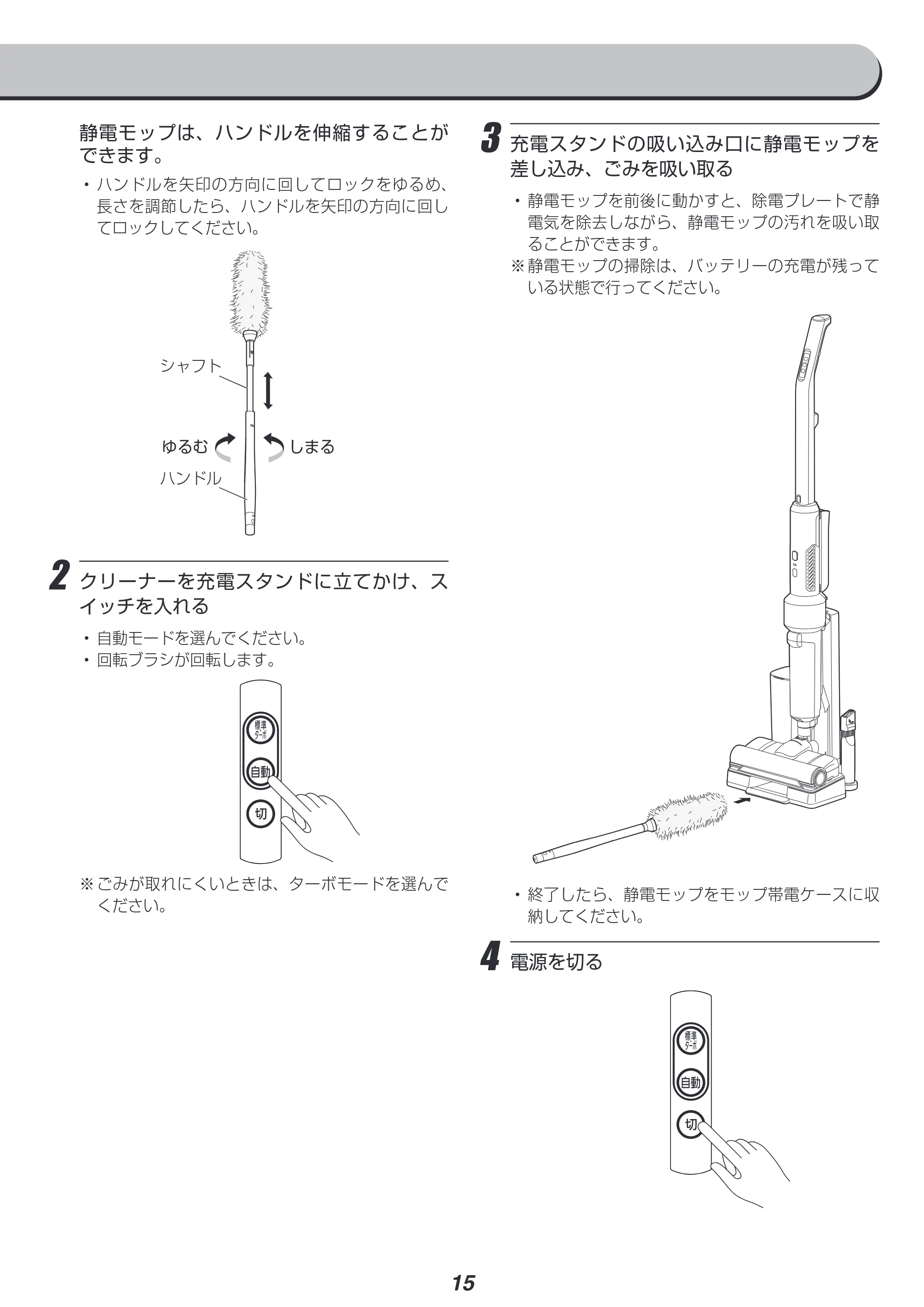アイリスオーヤマ IC-SLDCP12 取扱説明書 — 原本ページ — 15ページ
