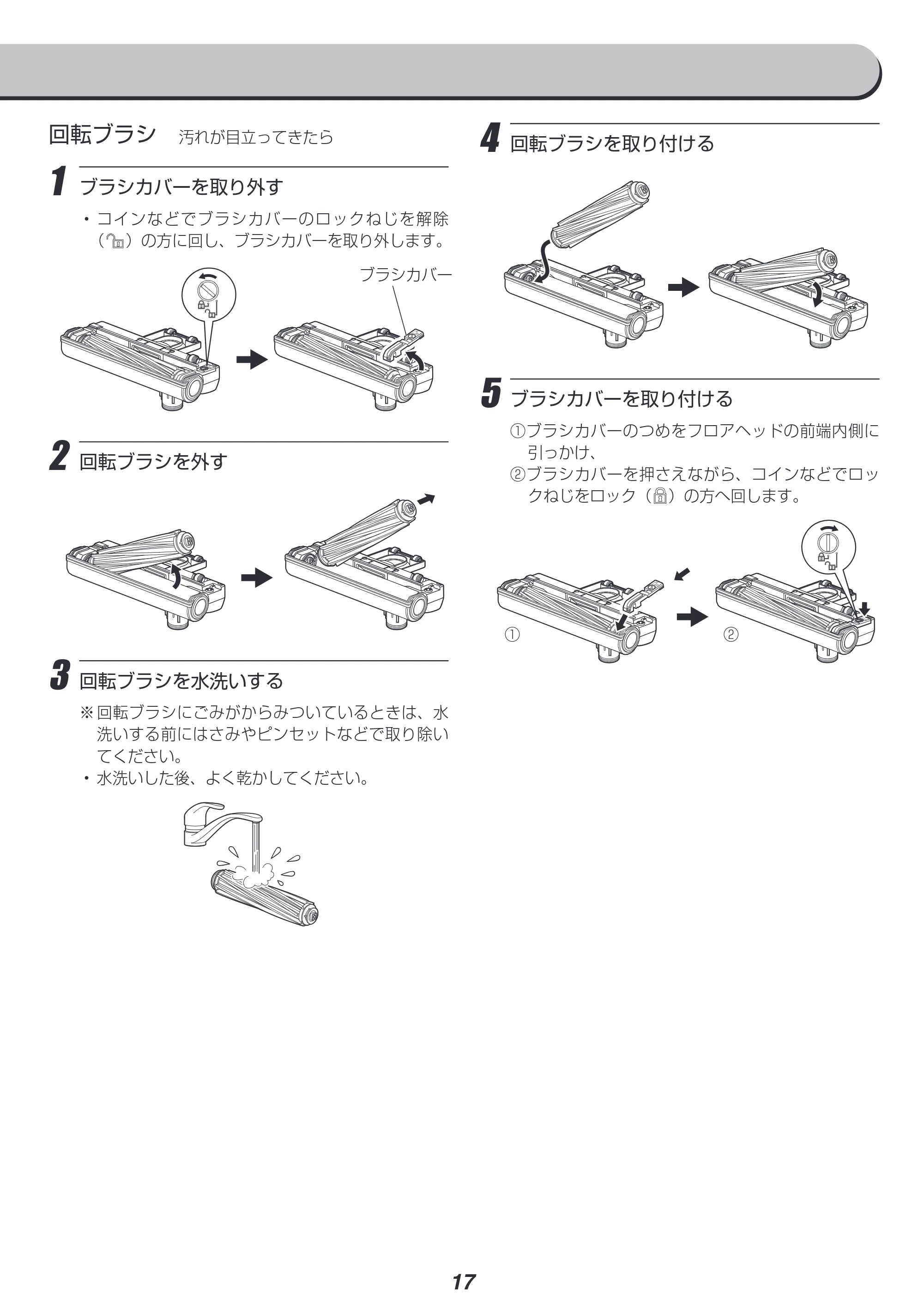 アイリスオーヤマ IC-SLDCP12 取扱説明書 — 原本ページ — 17ページ