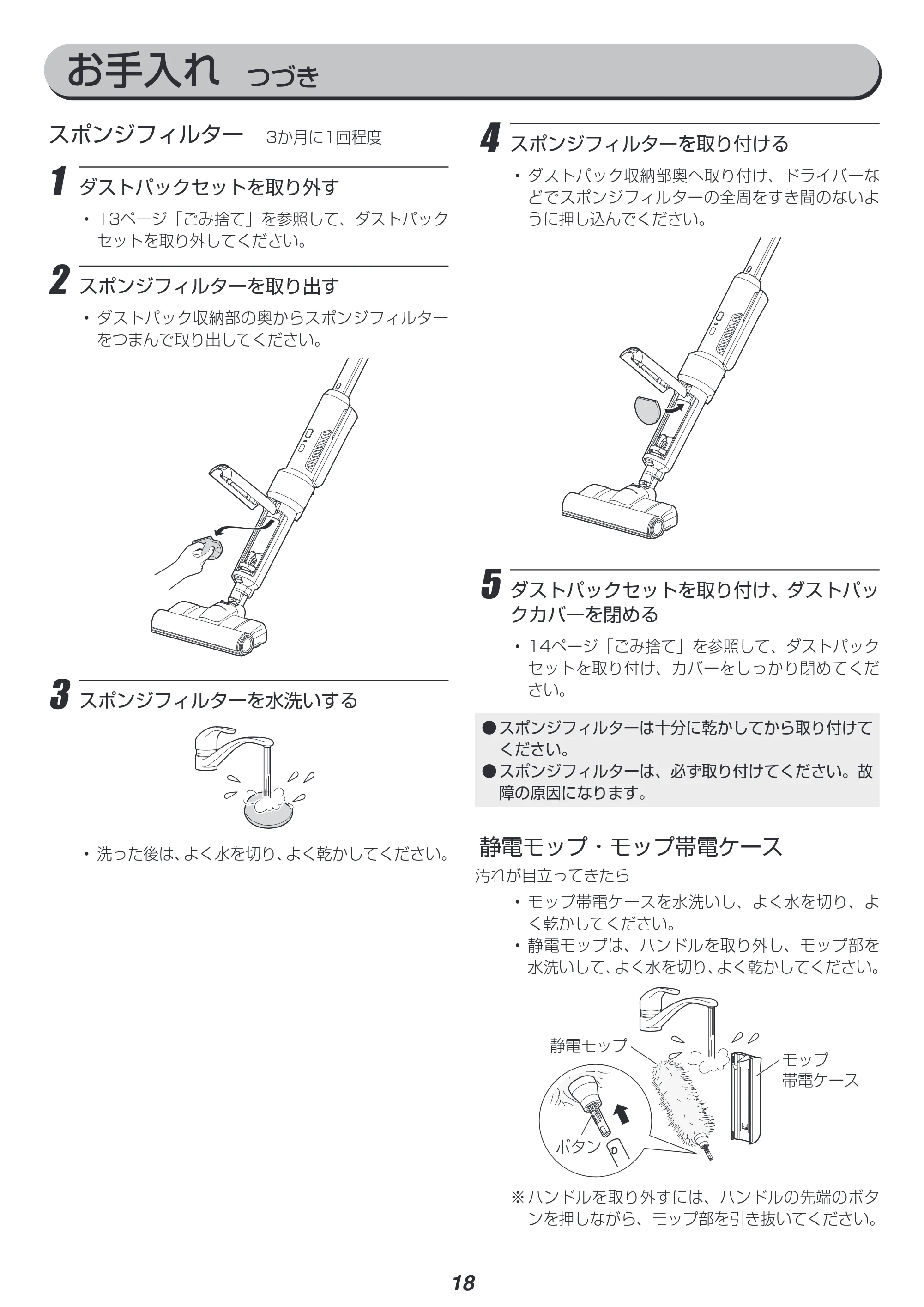 アイリスオーヤマ IC-SLDCP12 取扱説明書 — 原本ページ — 18ページ