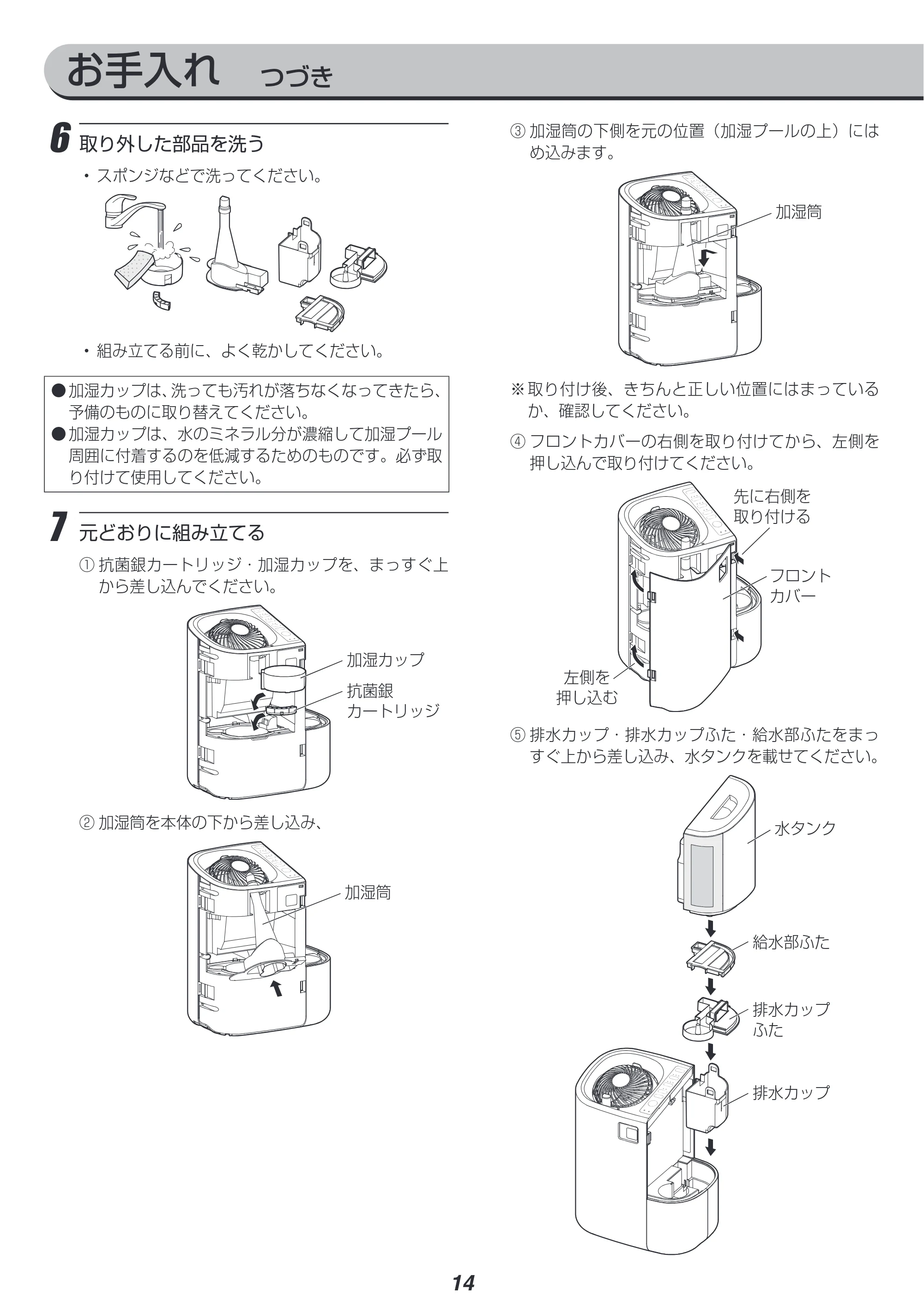 アイリスオーヤマ RCK-5519 取扱説明書 — お手入れ つづき — 原本ページ — 14ページ