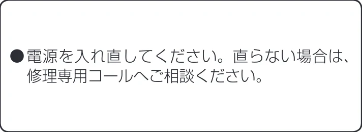 アイリスオーヤマ RCK-5519 取扱説明書 — 故障かな?と思ったら つづき — 図版 18-4 — 18ページ
