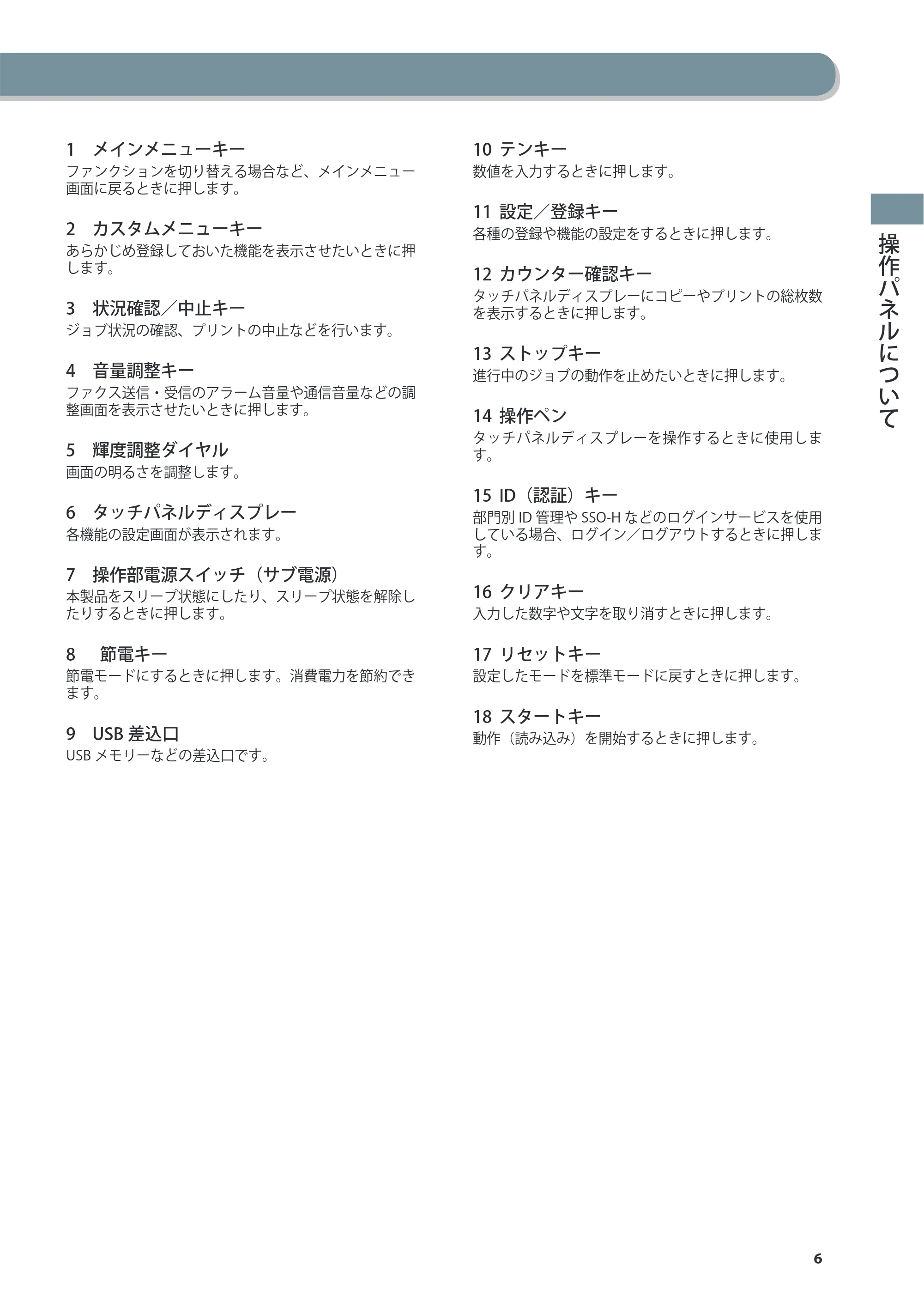 キヤノン imageRUNNER-ADVANCE 6075/6065/6065-R/6055 こんなことができます 2010年11月15日更新 (PDF形式/10.62Mバイト) — 原本ページ — 7ページ