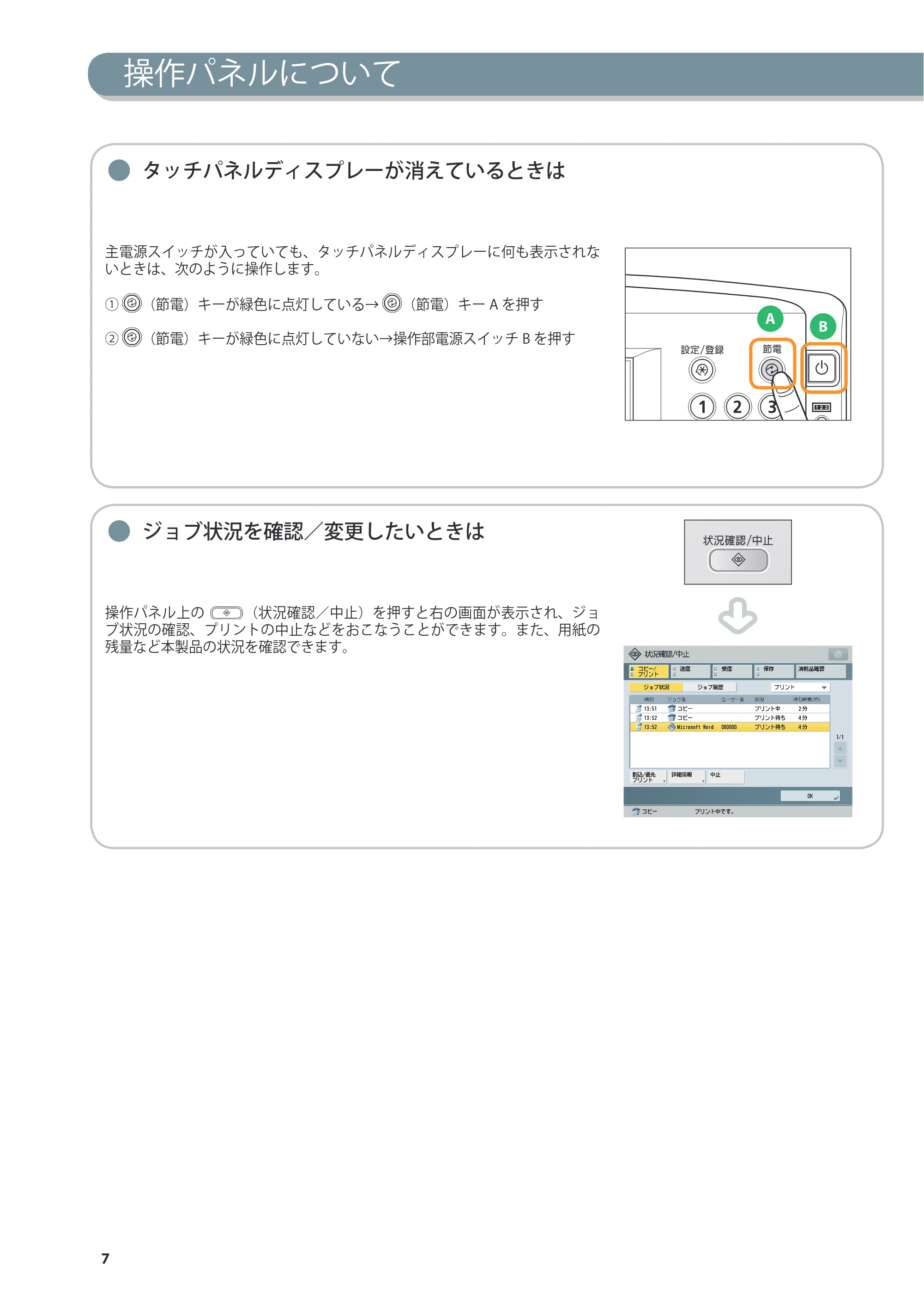 キヤノン imageRUNNER-ADVANCE 6075/6065/6065-R/6055 こんなことができます 2010年11月15日更新 (PDF形式/10.62Mバイト) — 原本ページ — 8ページ