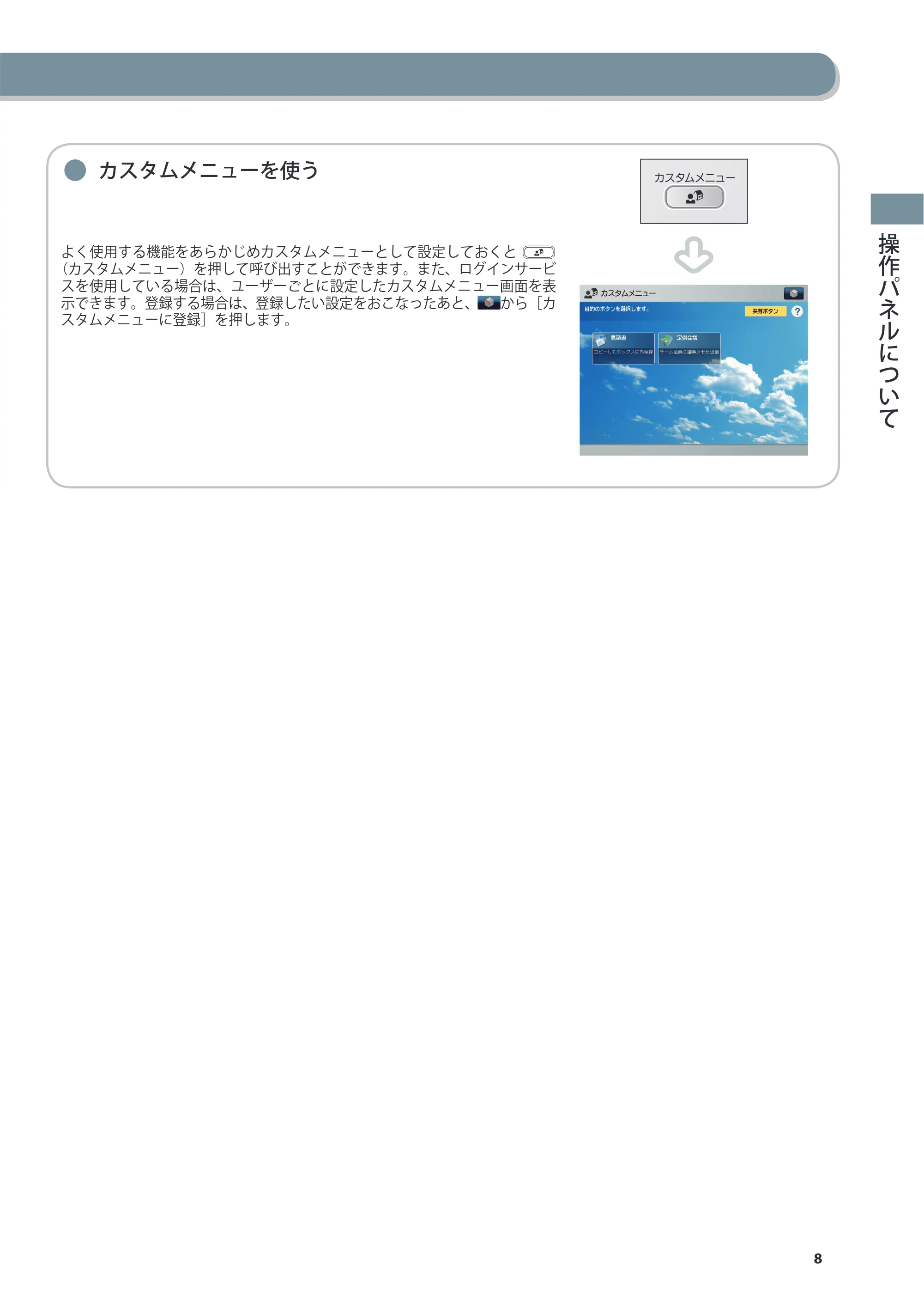 キヤノン imageRUNNER-ADVANCE 6075/6065/6065-R/6055 こんなことができます 2010年11月15日更新 (PDF形式/10.62Mバイト) — 原本ページ — 9ページ