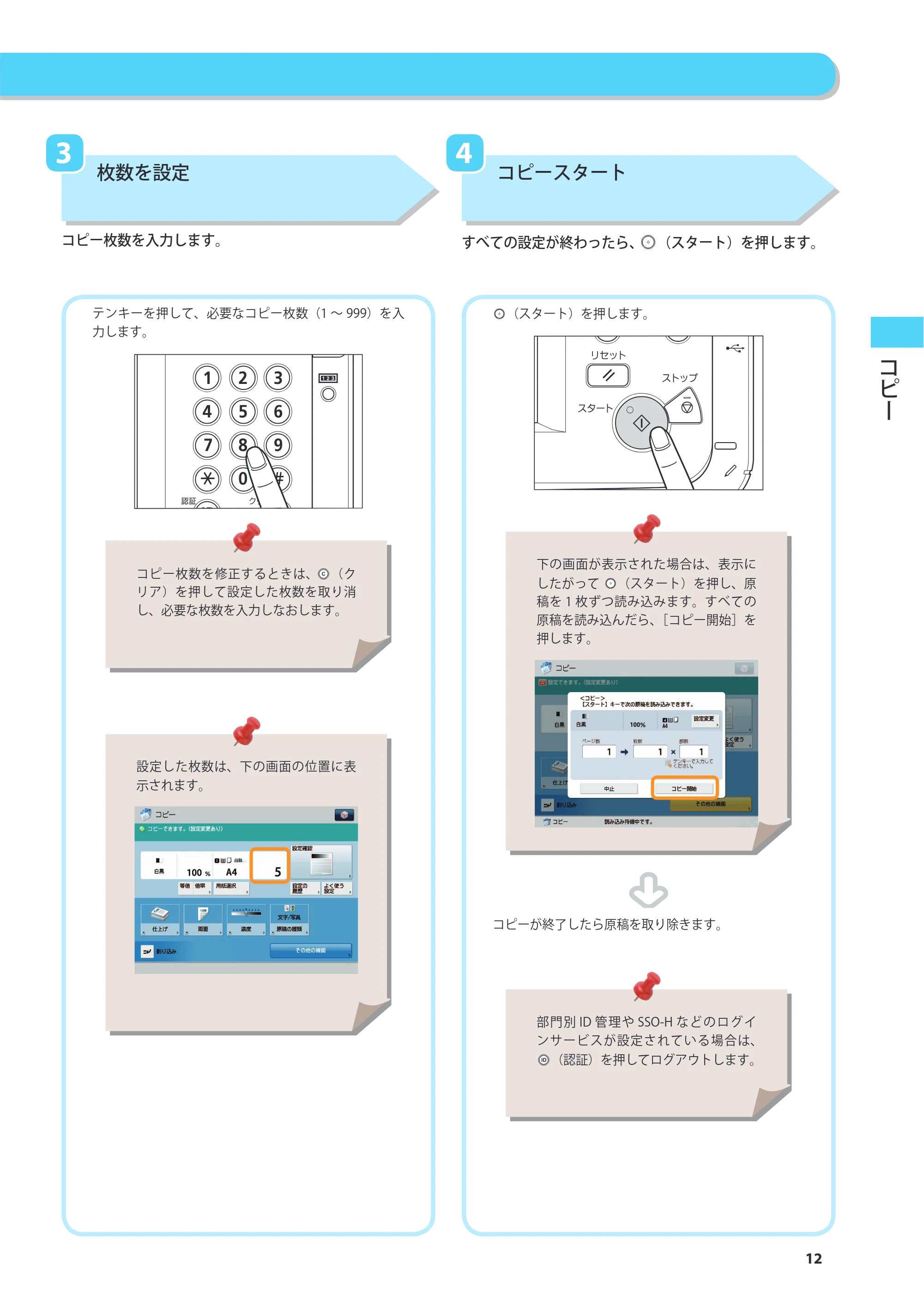キヤノン imageRUNNER-ADVANCE 6075/6065/6065-R/6055 こんなことができます 2010年11月15日更新 (PDF形式/10.62Mバイト) — 原本ページ — 13ページ