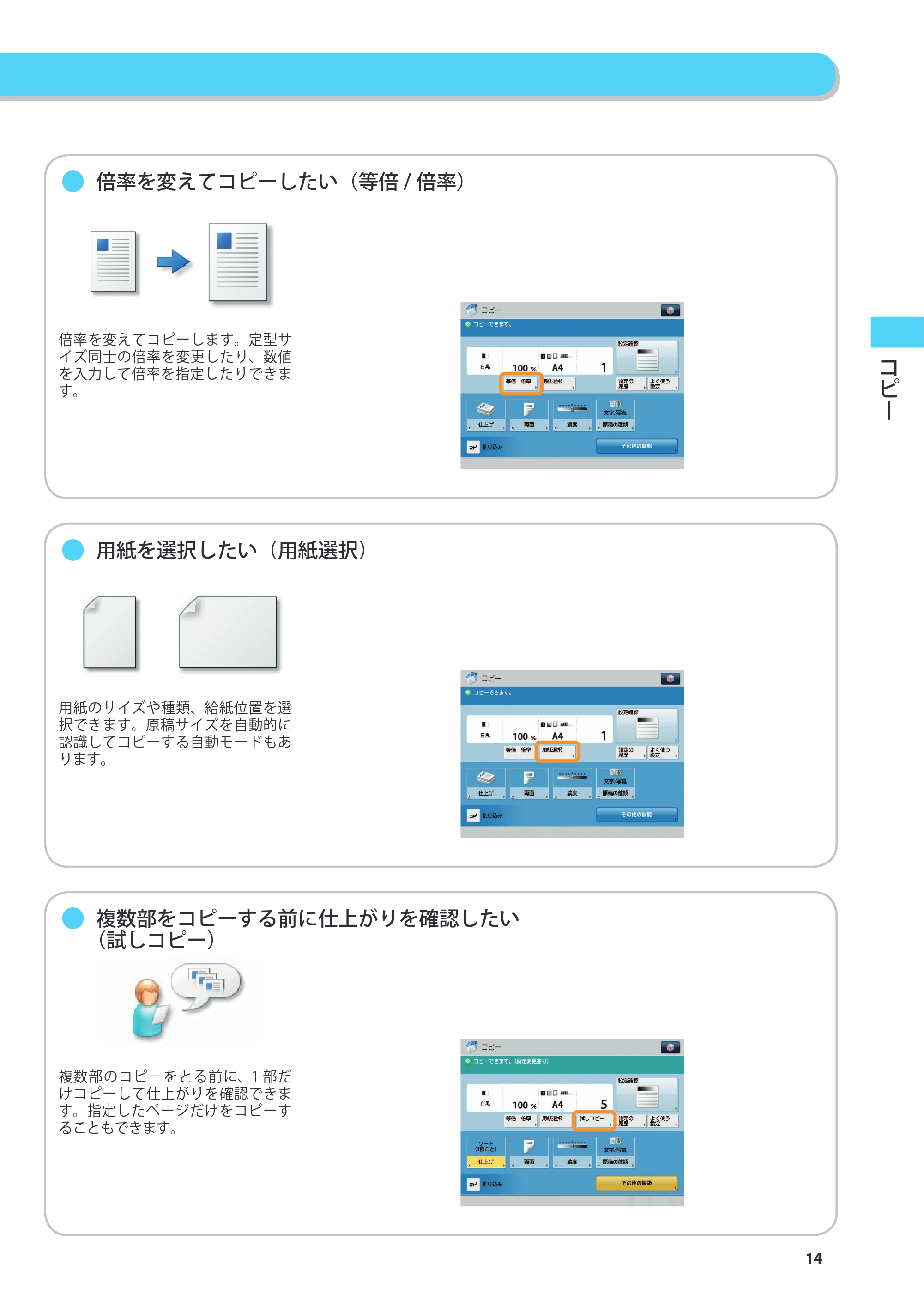 キヤノン imageRUNNER-ADVANCE 6075/6065/6065-R/6055 こんなことができます 2010年11月15日更新 (PDF形式/10.62Mバイト) — 原本ページ — 15ページ