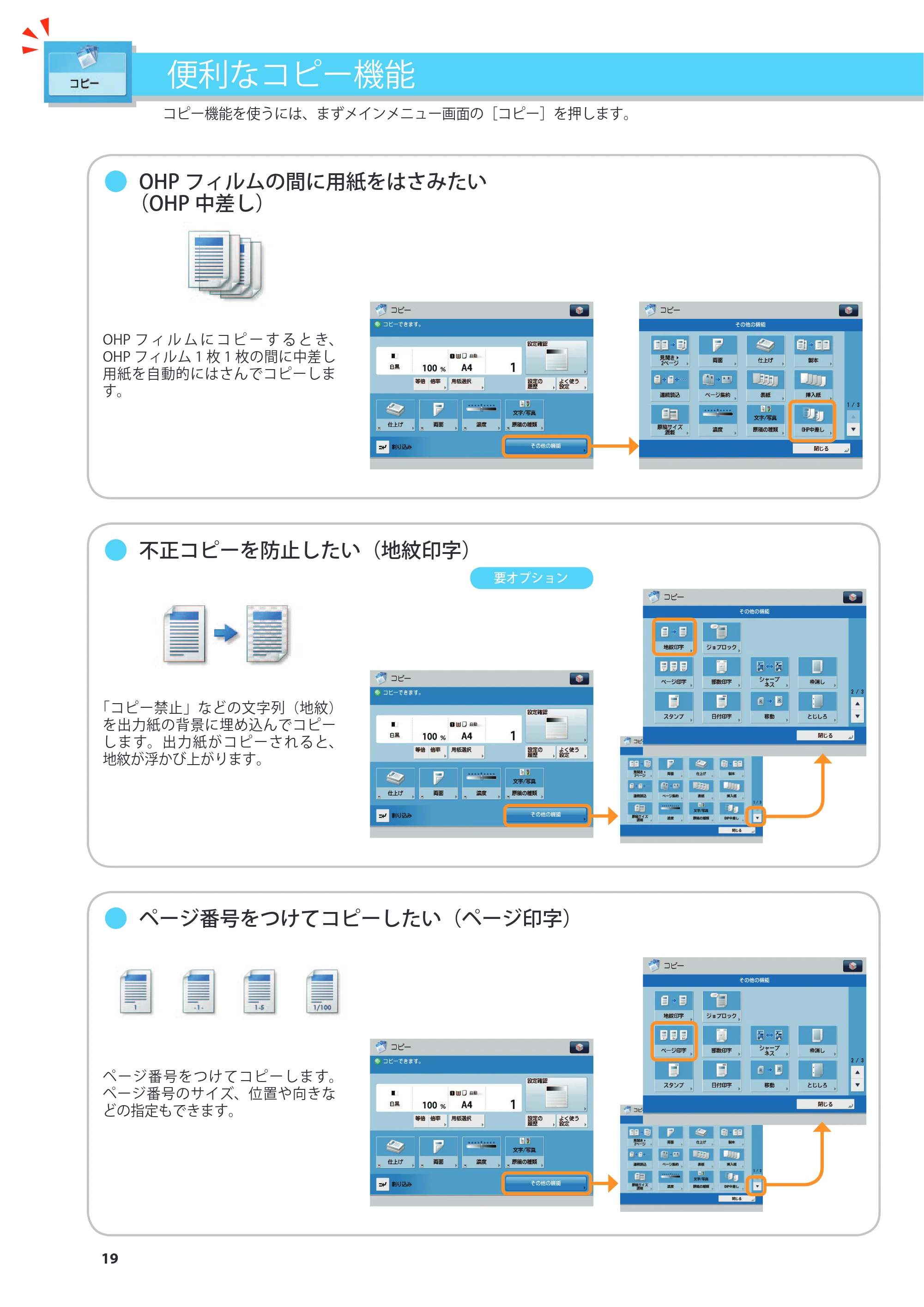 キヤノン imageRUNNER-ADVANCE 6075/6065/6065-R/6055 こんなことができます 2010年11月15日更新 （PDF形式／10.62Mバイト） — 原本ページ — 20ページ