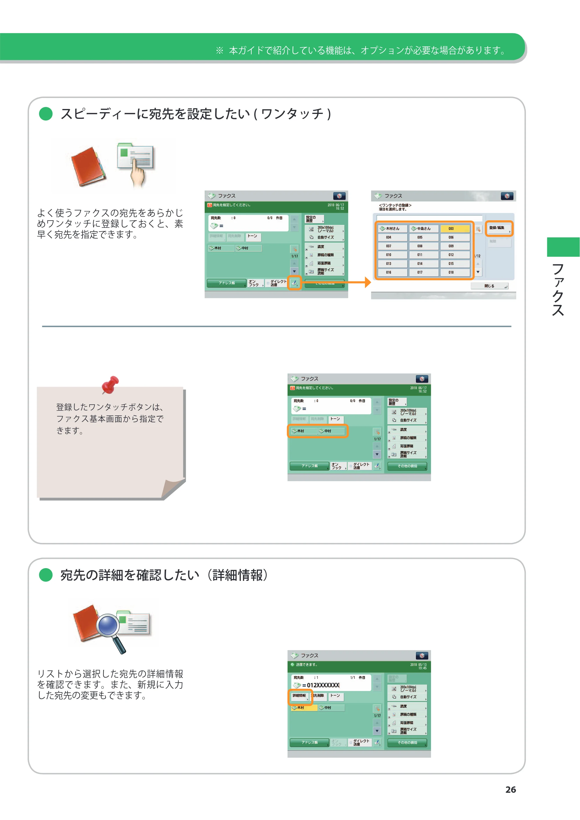キヤノン imageRUNNER-ADVANCE 6075/6065/6065-R/6055 こんなことができます 2010年11月15日更新 （PDF形式／10.62Mバイト） — 原本ページ — 27ページ