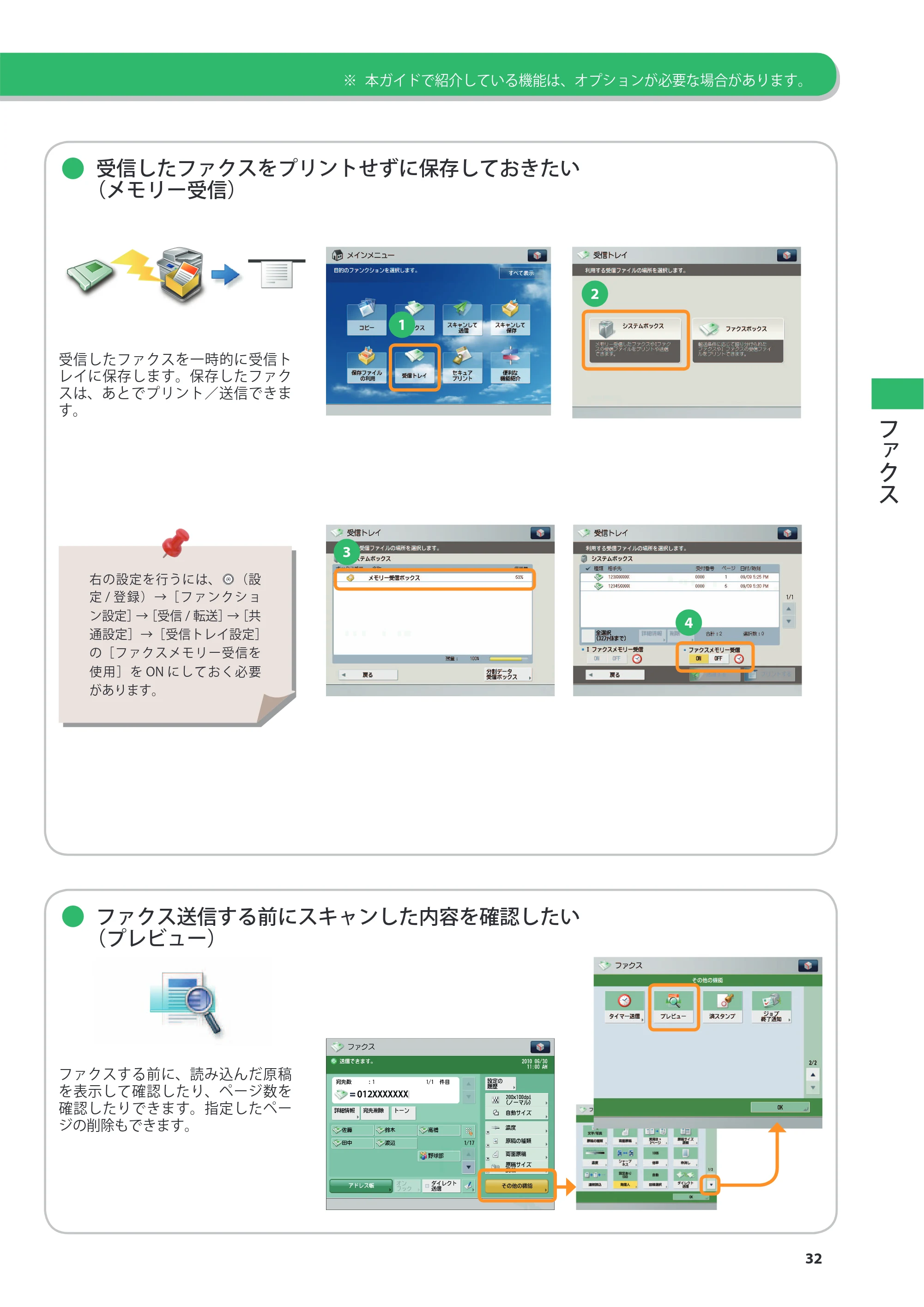 キヤノン imageRUNNER-ADVANCE 6075/6065/6065-R/6055 こんなことができます 2010年11月15日更新 （PDF形式／10.62Mバイト） — 原本ページ — 33ページ