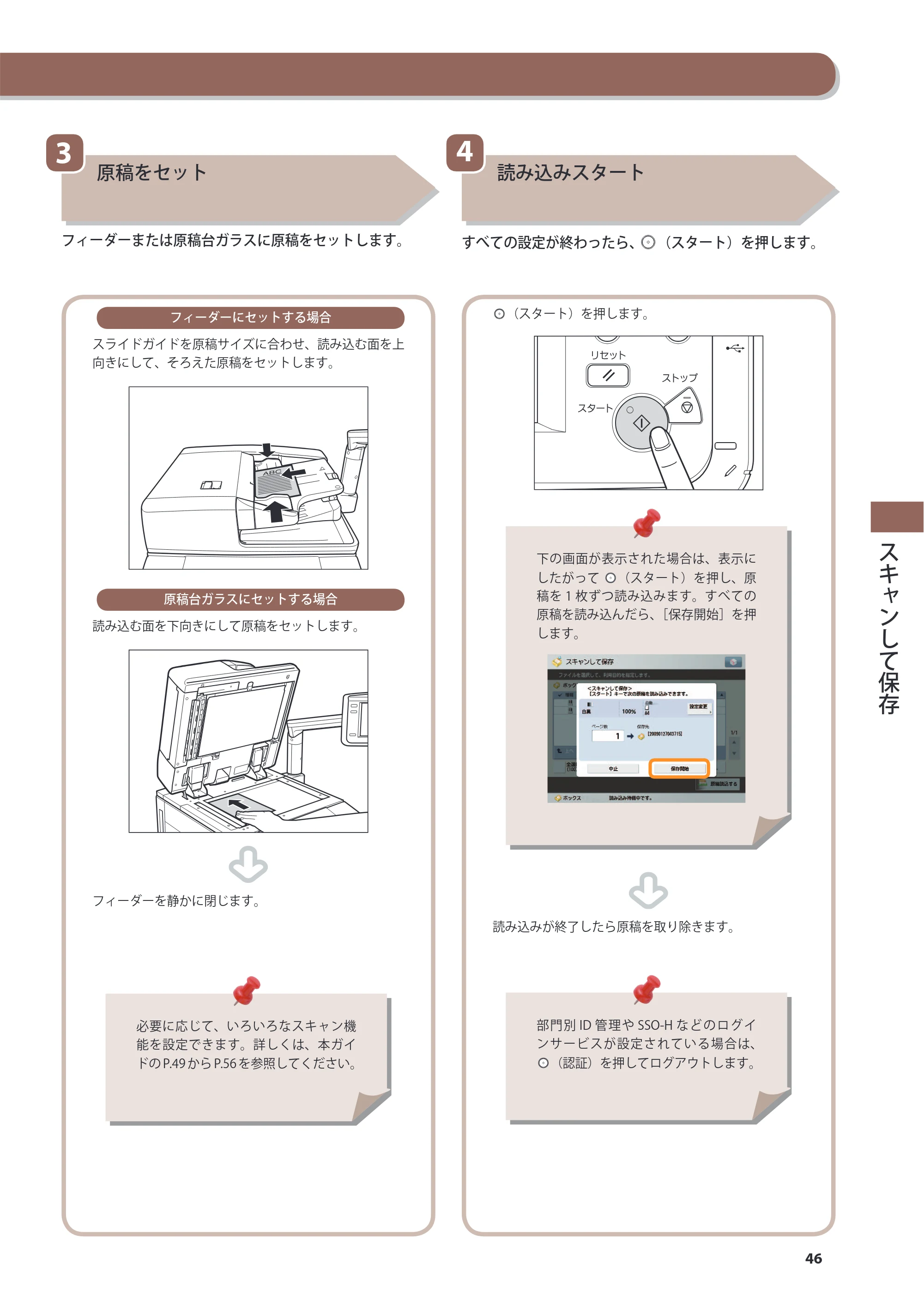 キヤノン imageRUNNER-ADVANCE 6075/6065/6065-R/6055 こんなことができます 2010年11月15日更新 （PDF形式／10.62Mバイト） — 原本ページ — 47ページ