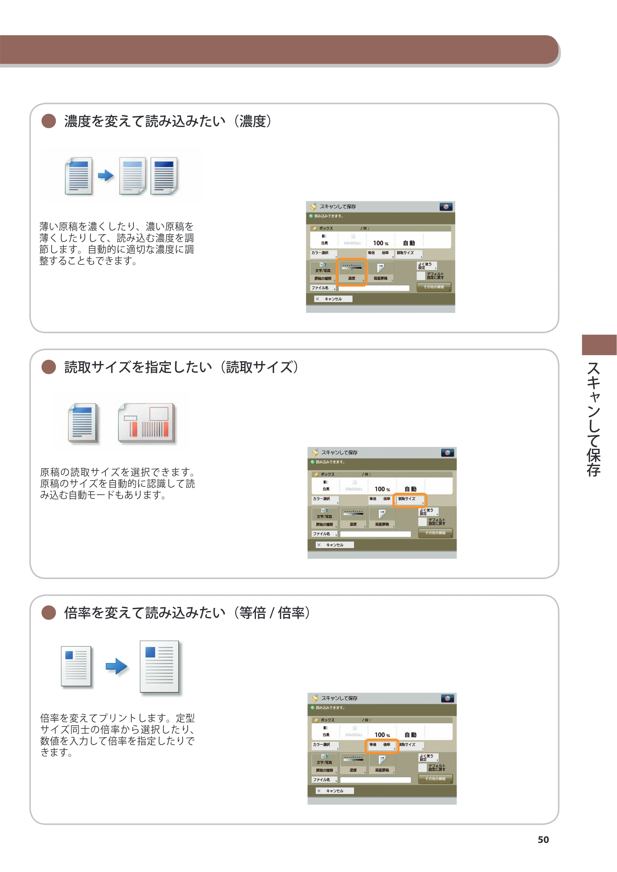キヤノン imageRUNNER-ADVANCE 6075/6065/6065-R/6055 こんなことができます 2010年11月15日更新 （PDF形式／10.62Mバイト） — 原本ページ — 51ページ