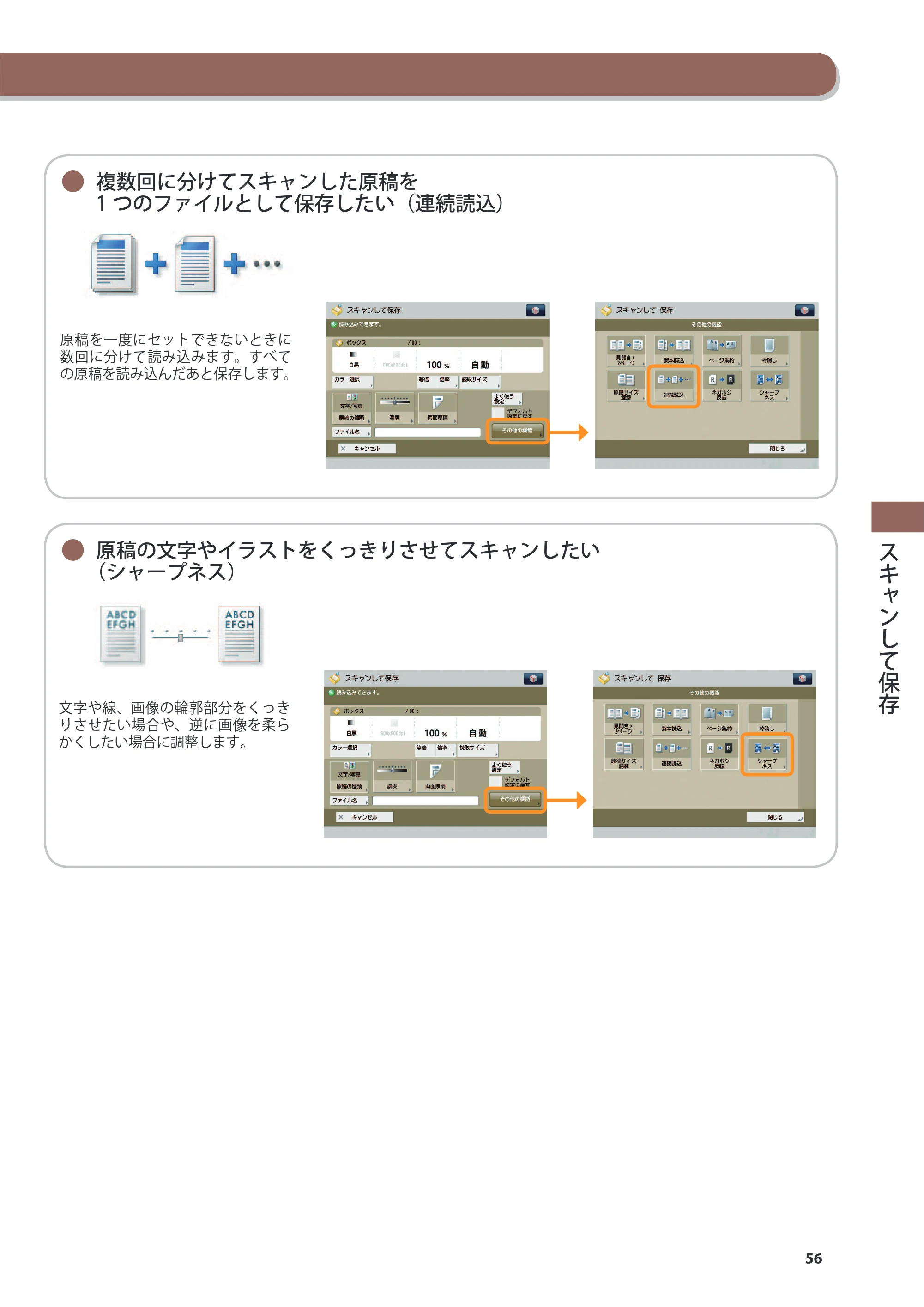 キヤノン imageRUNNER-ADVANCE 6075/6065/6065-R/6055 こんなことができます 2010年11月15日更新 （PDF形式／10.62Mバイト） — 原本ページ — 57ページ