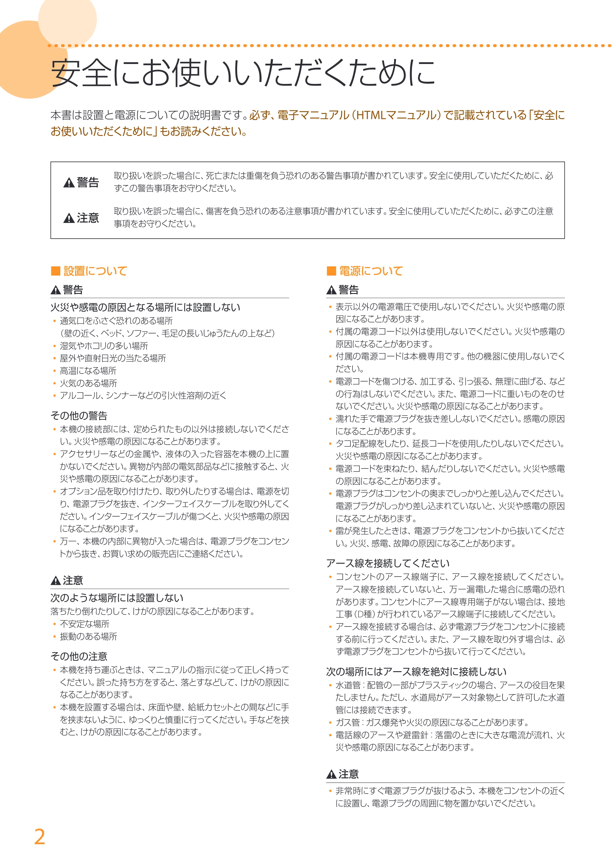 キヤノン LBP352i/LBP351i はじめにお読みください 2016年4月22日掲載(PDF:18.1MB) — 原本ページ — 2ページ