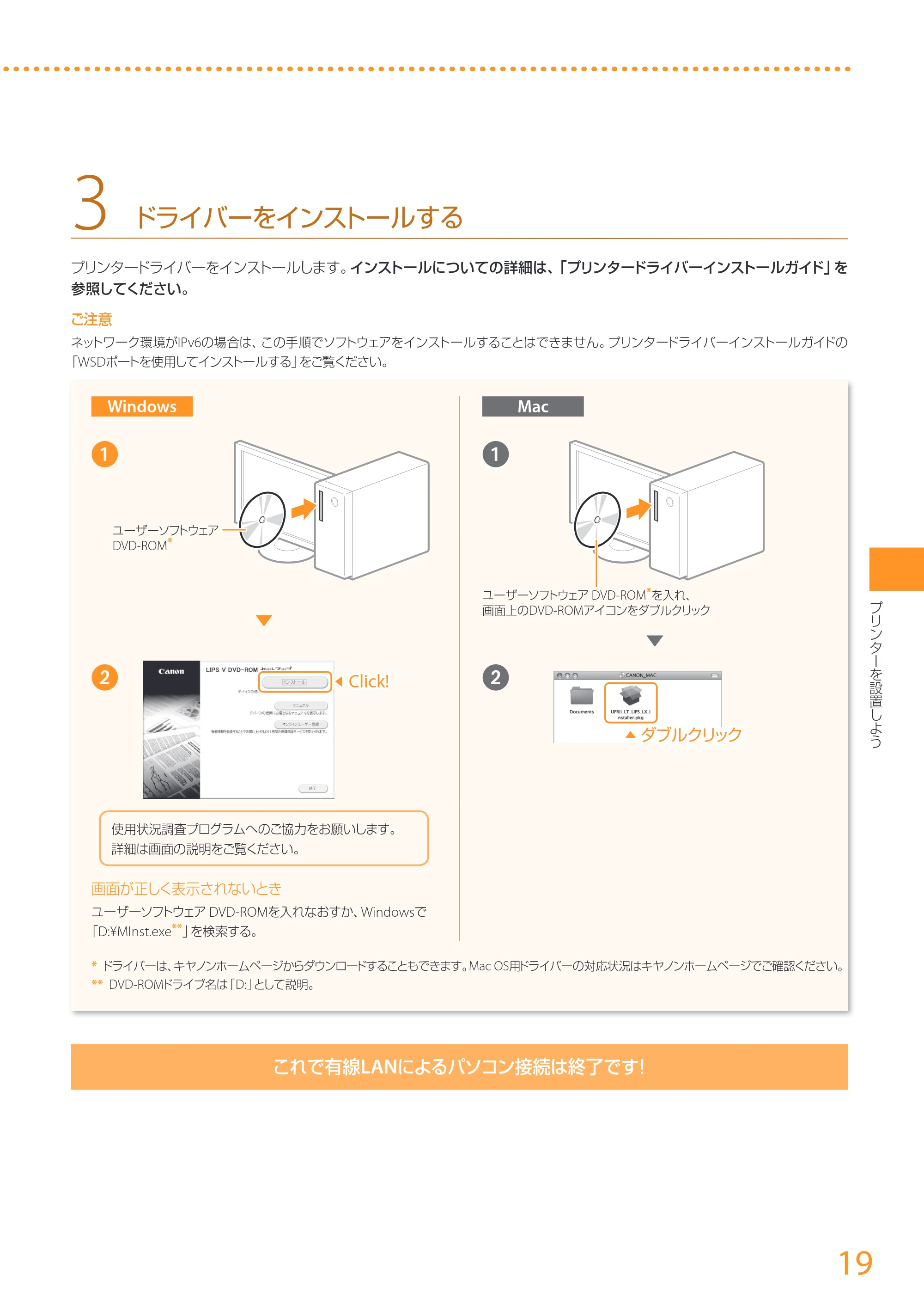 キヤノン LBP352i/LBP351i はじめにお読みください 2016年4月22日掲載(PDF:18.1MB) — 原本ページ — 19ページ