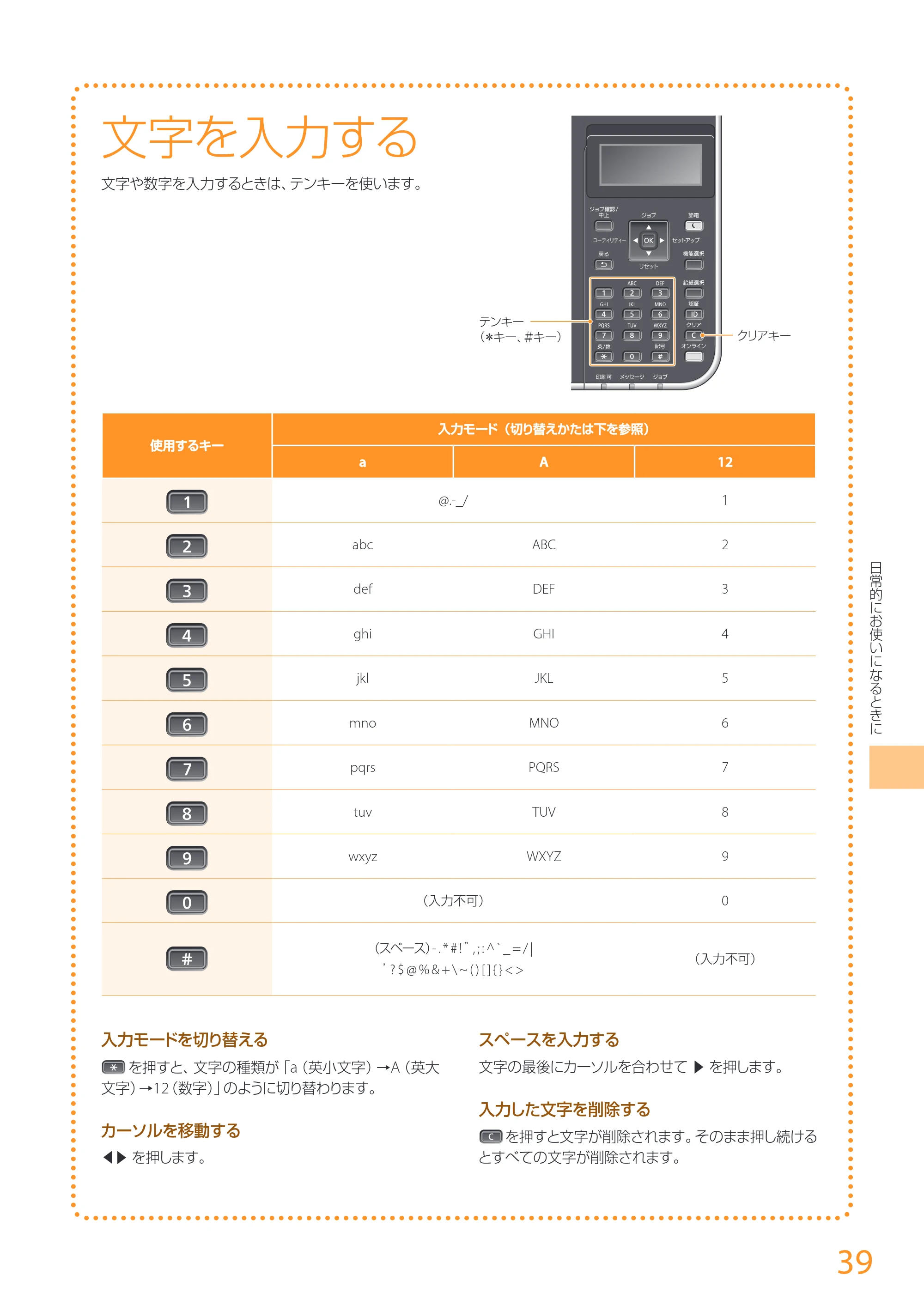 キヤノン LBP352i/LBP351i はじめにお読みください 2016年4月22日掲載(PDF:18.1MB) — 原本ページ — 39ページ