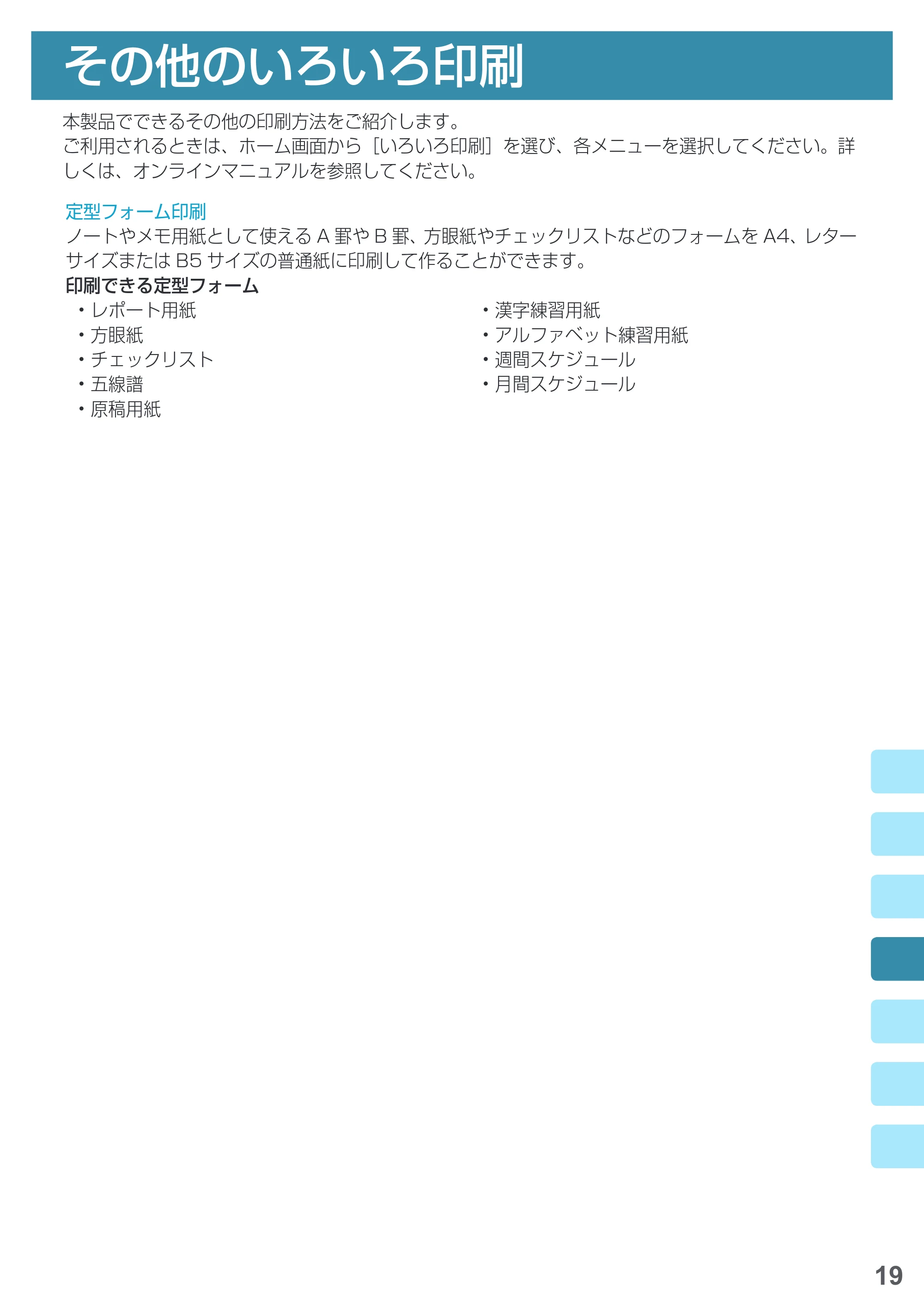 キヤノン PIXUS MG5730 基本操作マニュアル（PDF：3.66MB） — その他のいろいろ印刷 — 原本ページ — 21ページ