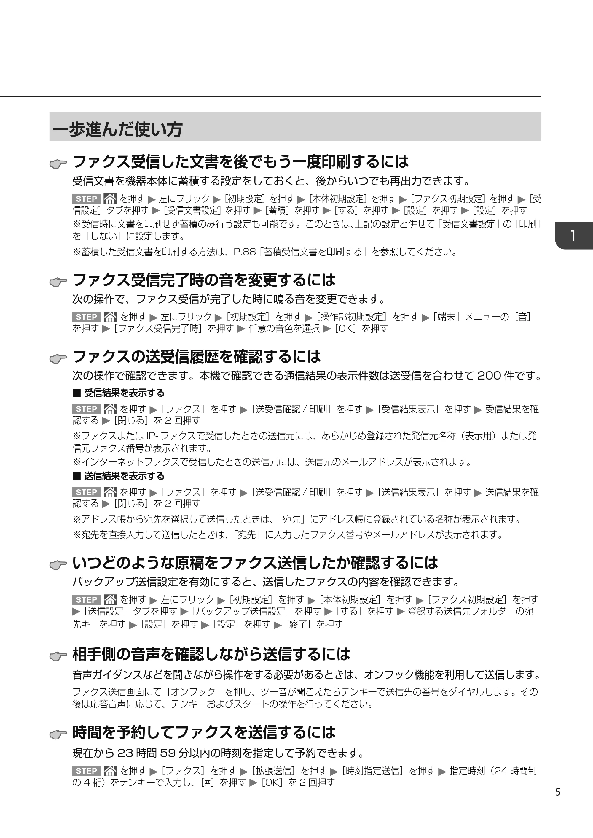 京セラ TASKalfa 4010w TASKalfa 4010w/4011w/4012w ユーザーガイド — 原本ページ — 7ページ