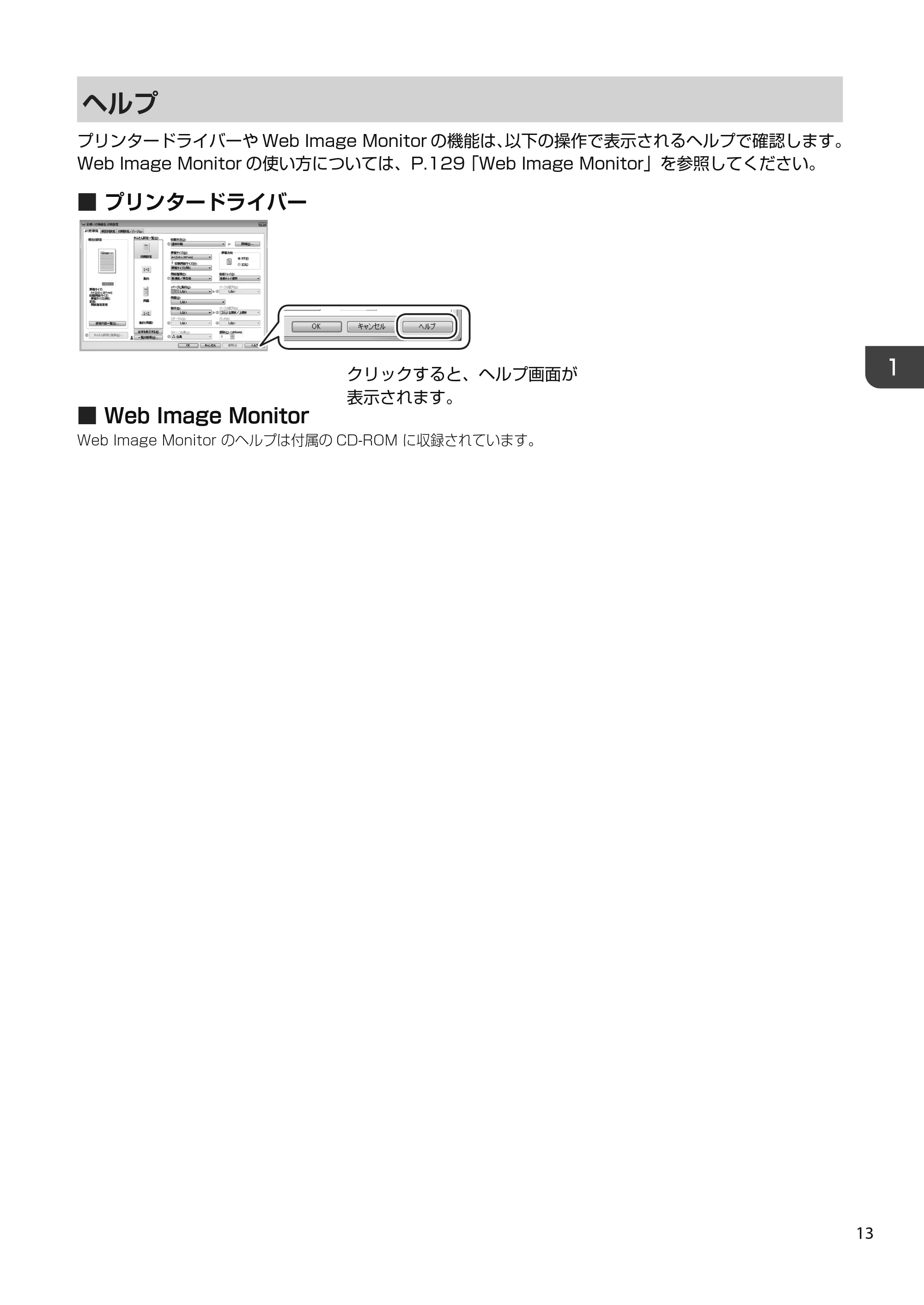 京セラ TASKalfa 4010w TASKalfa 4010w/4011w/4012w ユーザーガイド — 原本ページ — 15ページ