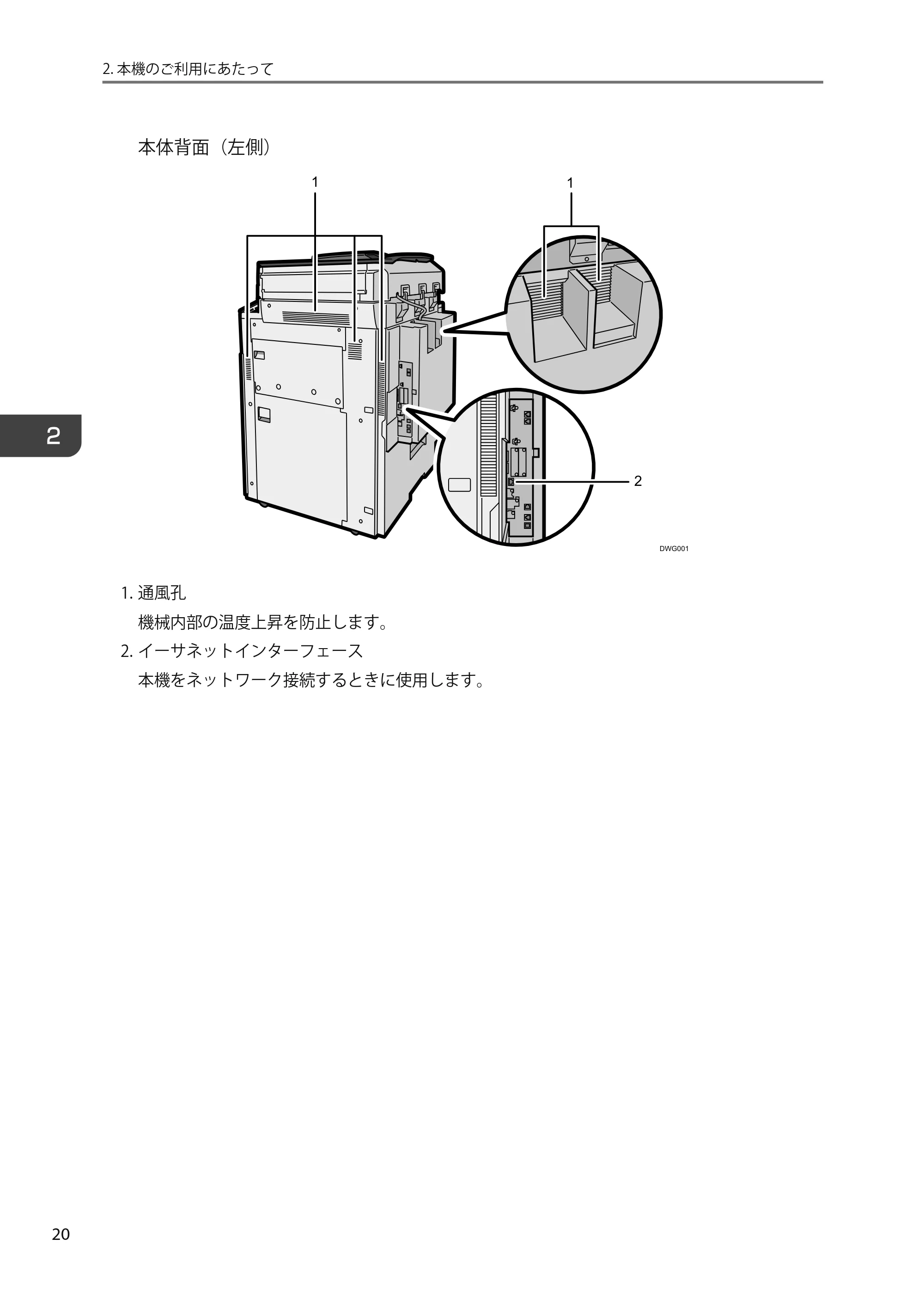 京セラ TASKalfa 4010w TASKalfa 4010w/4011w/4012w ユーザーガイド — 原本ページ — 22ページ
