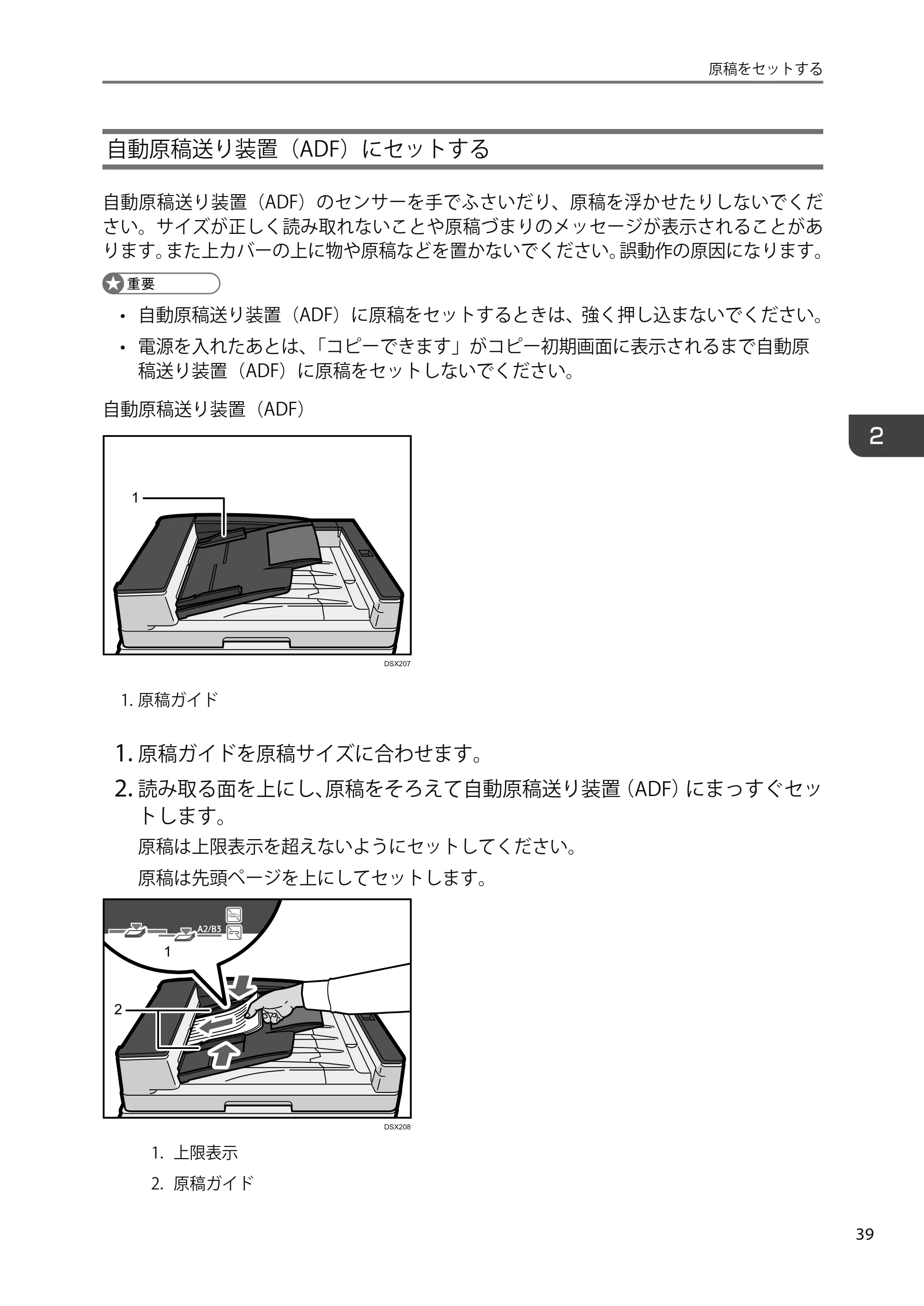 京セラ TASKalfa 4010w TASKalfa 4010w/4011w/4012w ユーザーガイド — 原本ページ — 41ページ