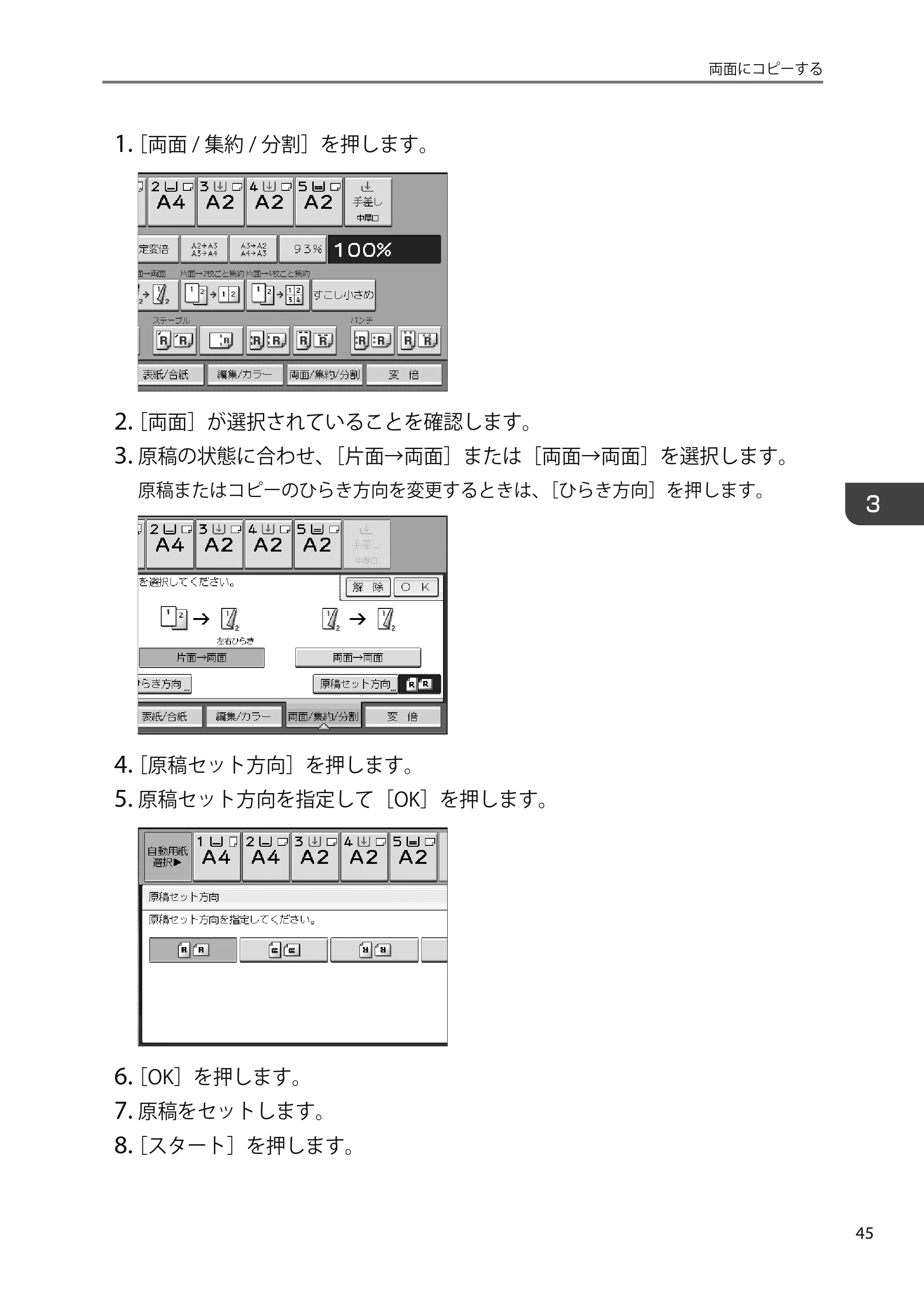 京セラ TASKalfa 4010w TASKalfa 4010w/4011w/4012w ユーザーガイド — 原本ページ — 47ページ