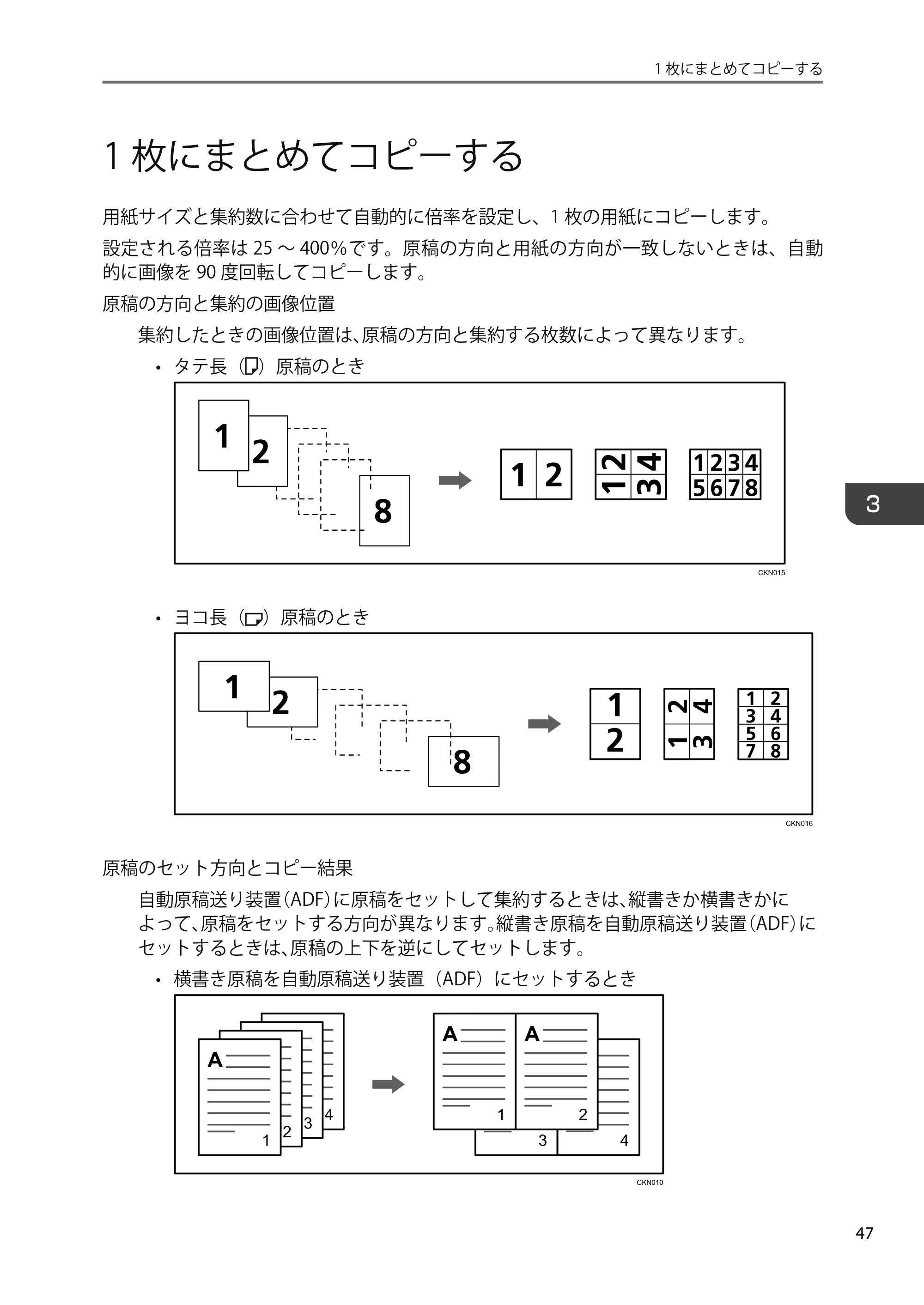京セラ TASKalfa 4010w TASKalfa 4010w/4011w/4012w ユーザーガイド — 原本ページ — 49ページ