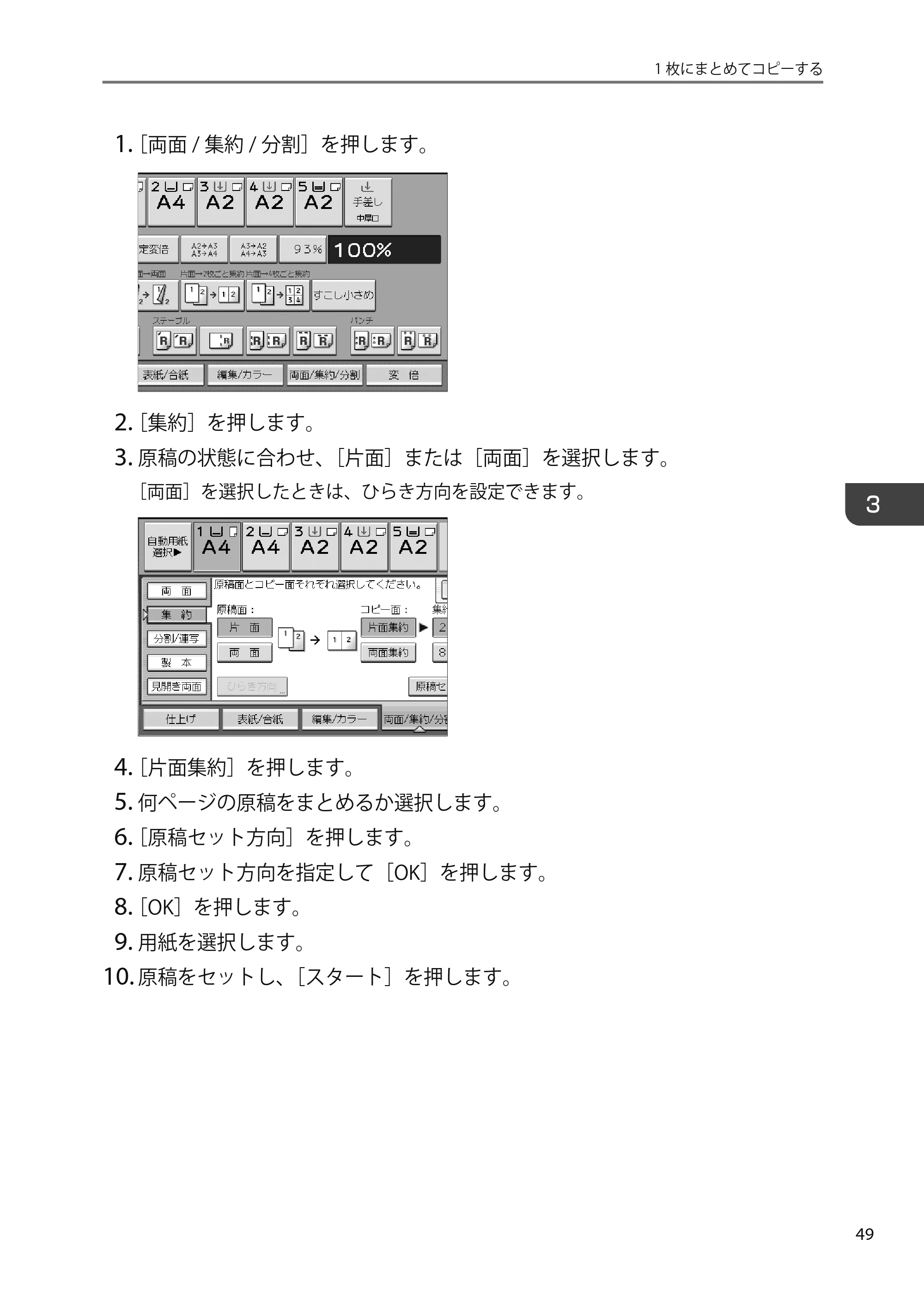 京セラ TASKalfa 4010w TASKalfa 4010w/4011w/4012w ユーザーガイド — 原本ページ — 51ページ