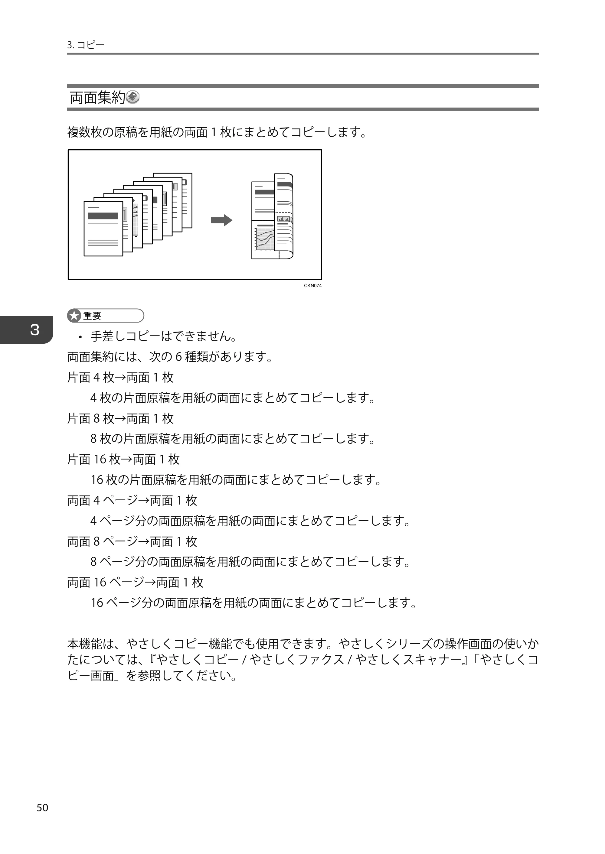 京セラ TASKalfa 4010w TASKalfa 4010w/4011w/4012w ユーザーガイド — 原本ページ — 52ページ