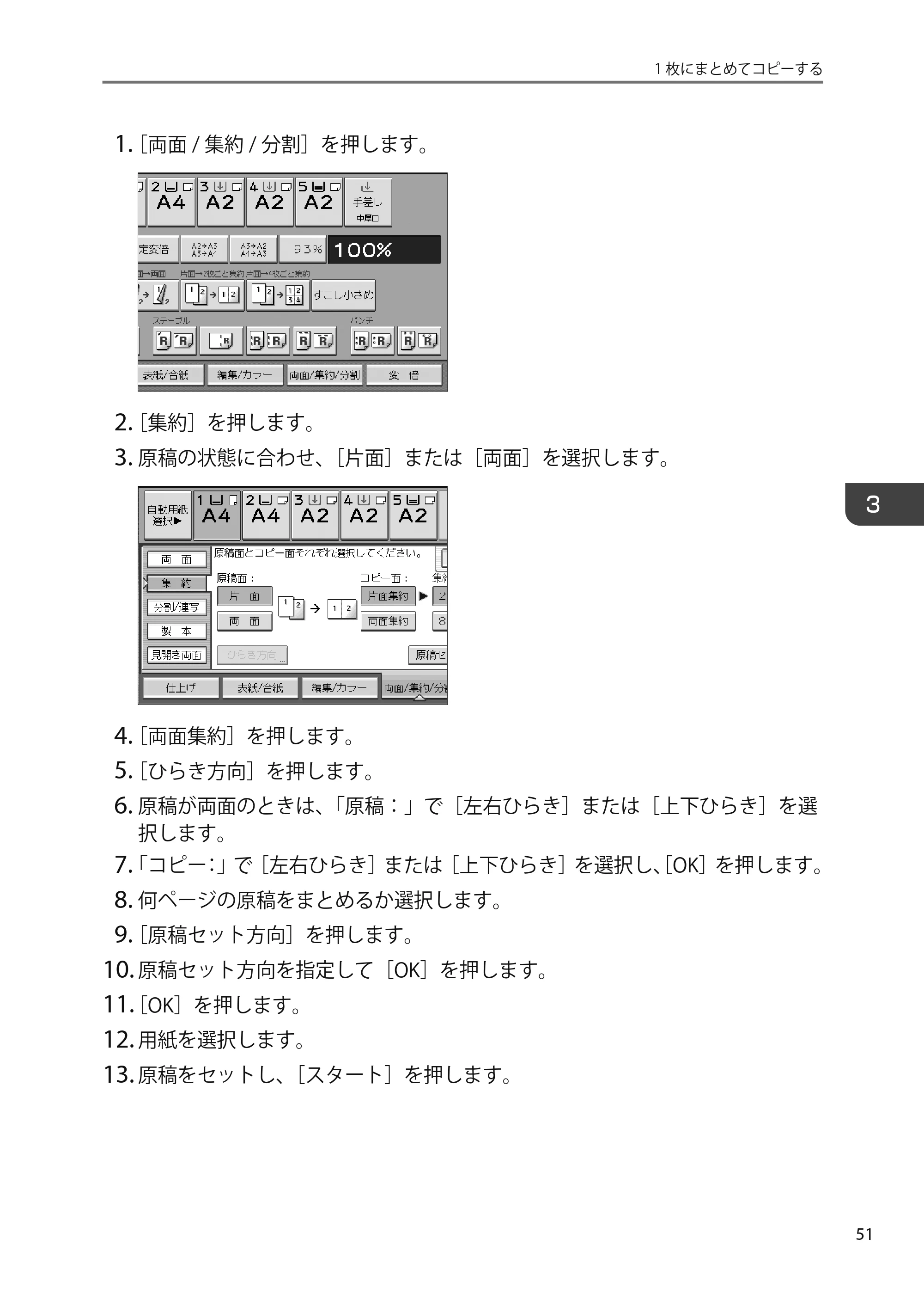 京セラ TASKalfa 4010w TASKalfa 4010w/4011w/4012w ユーザーガイド — 原本ページ — 53ページ