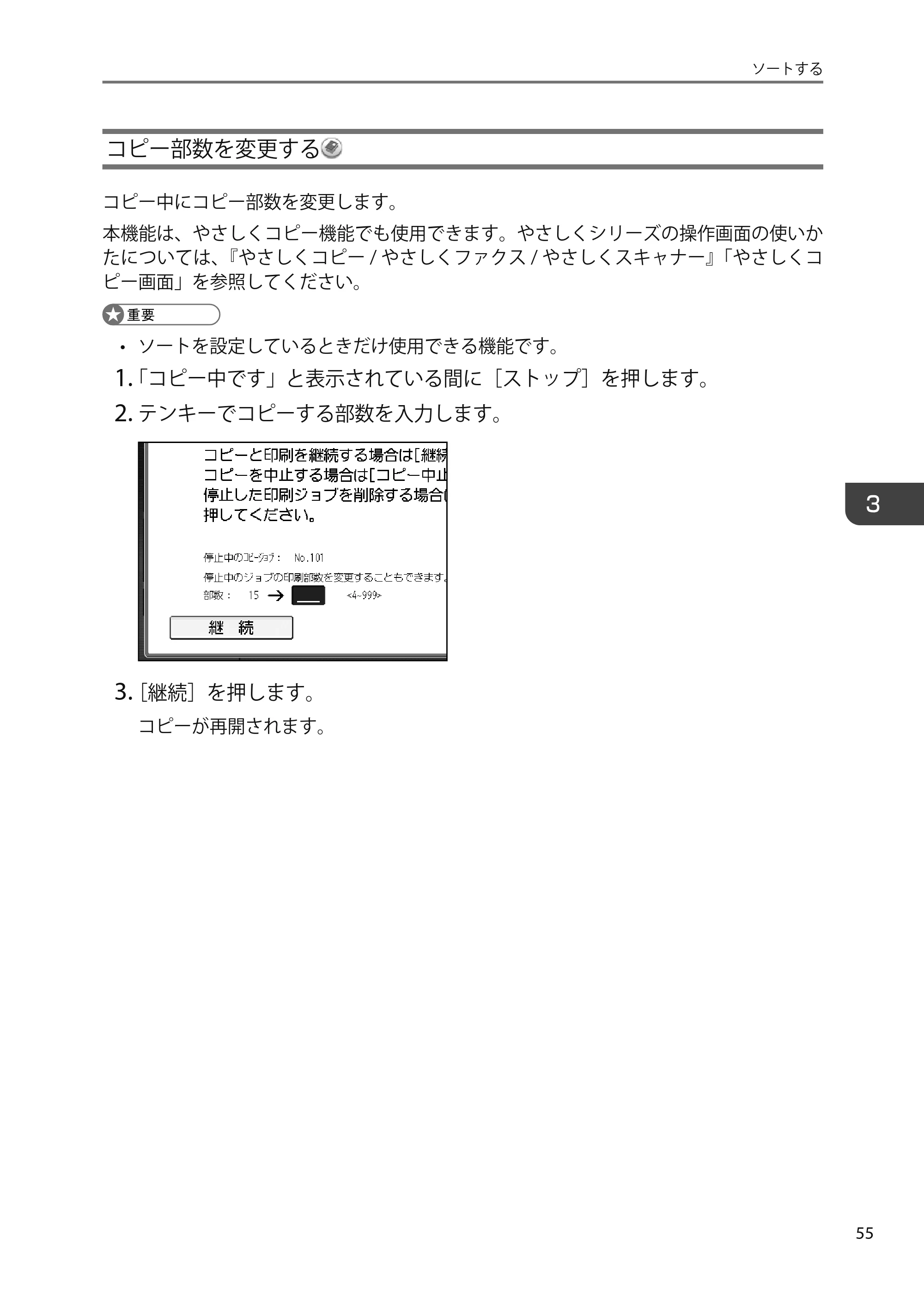 京セラ TASKalfa 4010w TASKalfa 4010w/4011w/4012w ユーザーガイド — 原本ページ — 57ページ