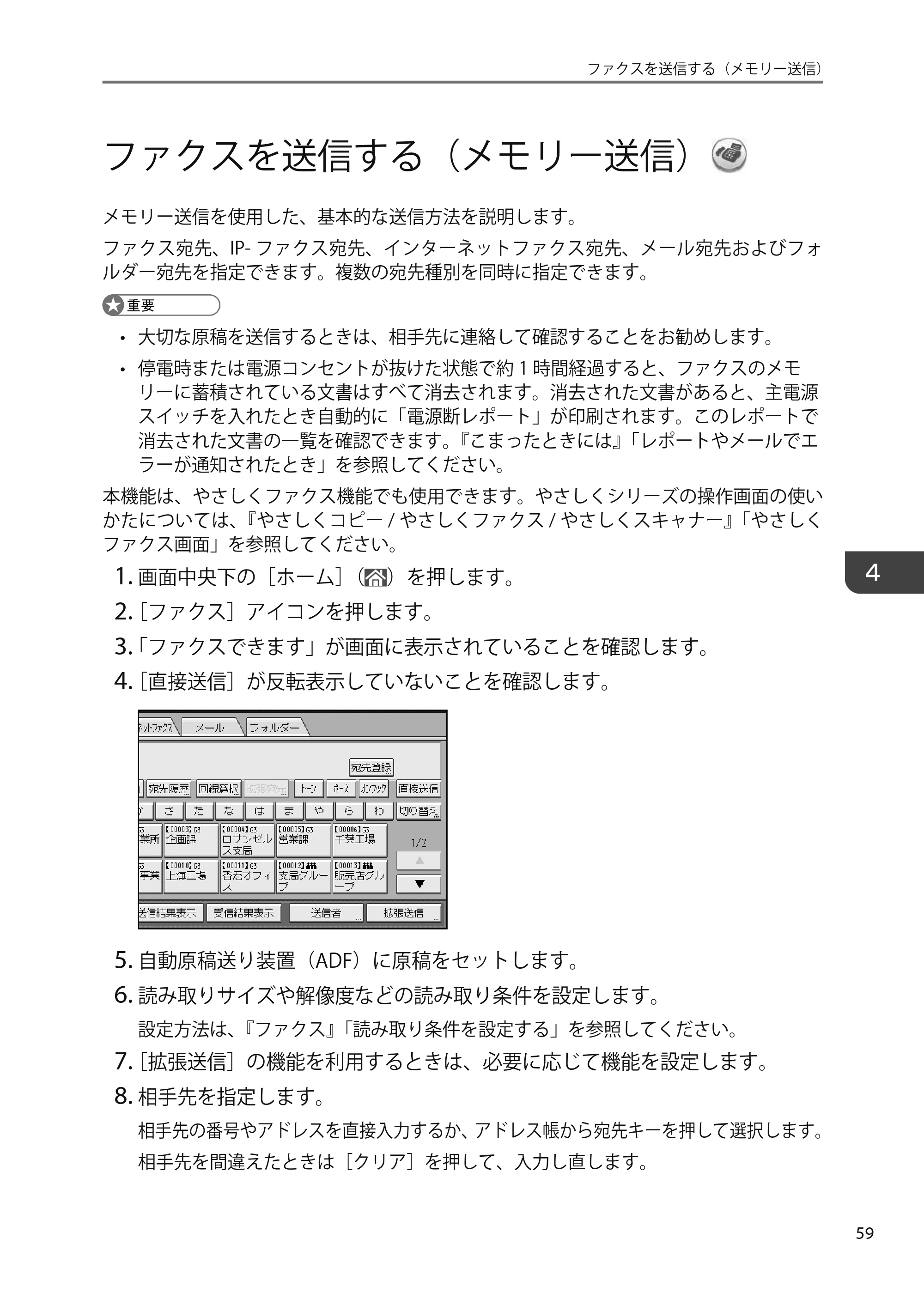 京セラ TASKalfa 4010w TASKalfa 4010w/4011w/4012w ユーザーガイド — 原本ページ — 61ページ