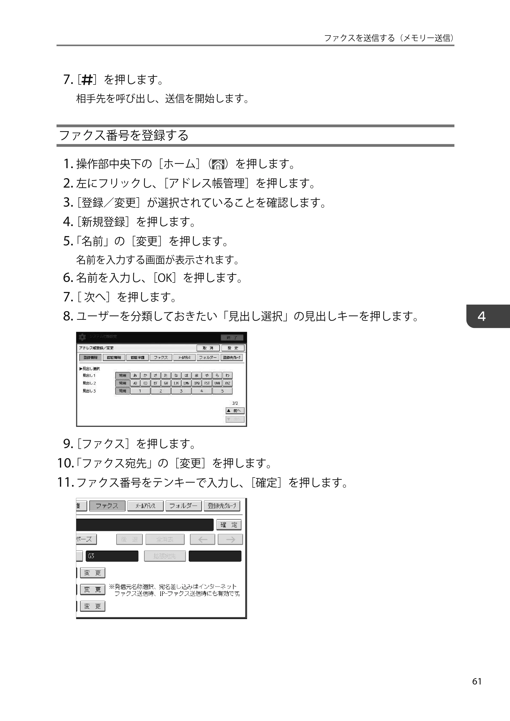 京セラ TASKalfa 4010w TASKalfa 4010w/4011w/4012w ユーザーガイド — 原本ページ — 63ページ