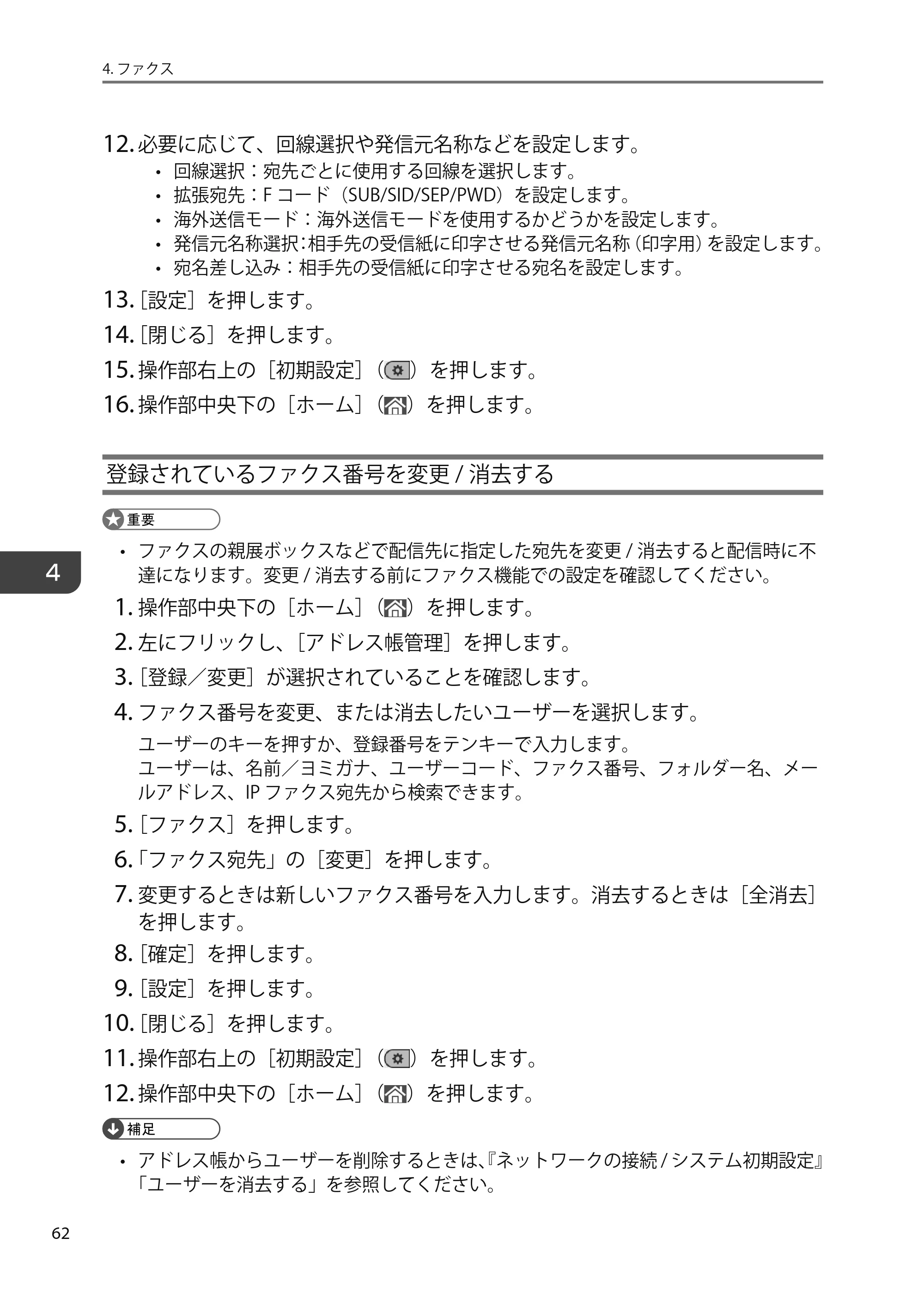 京セラ TASKalfa 4010w TASKalfa 4010w/4011w/4012w ユーザーガイド — 原本ページ — 64ページ