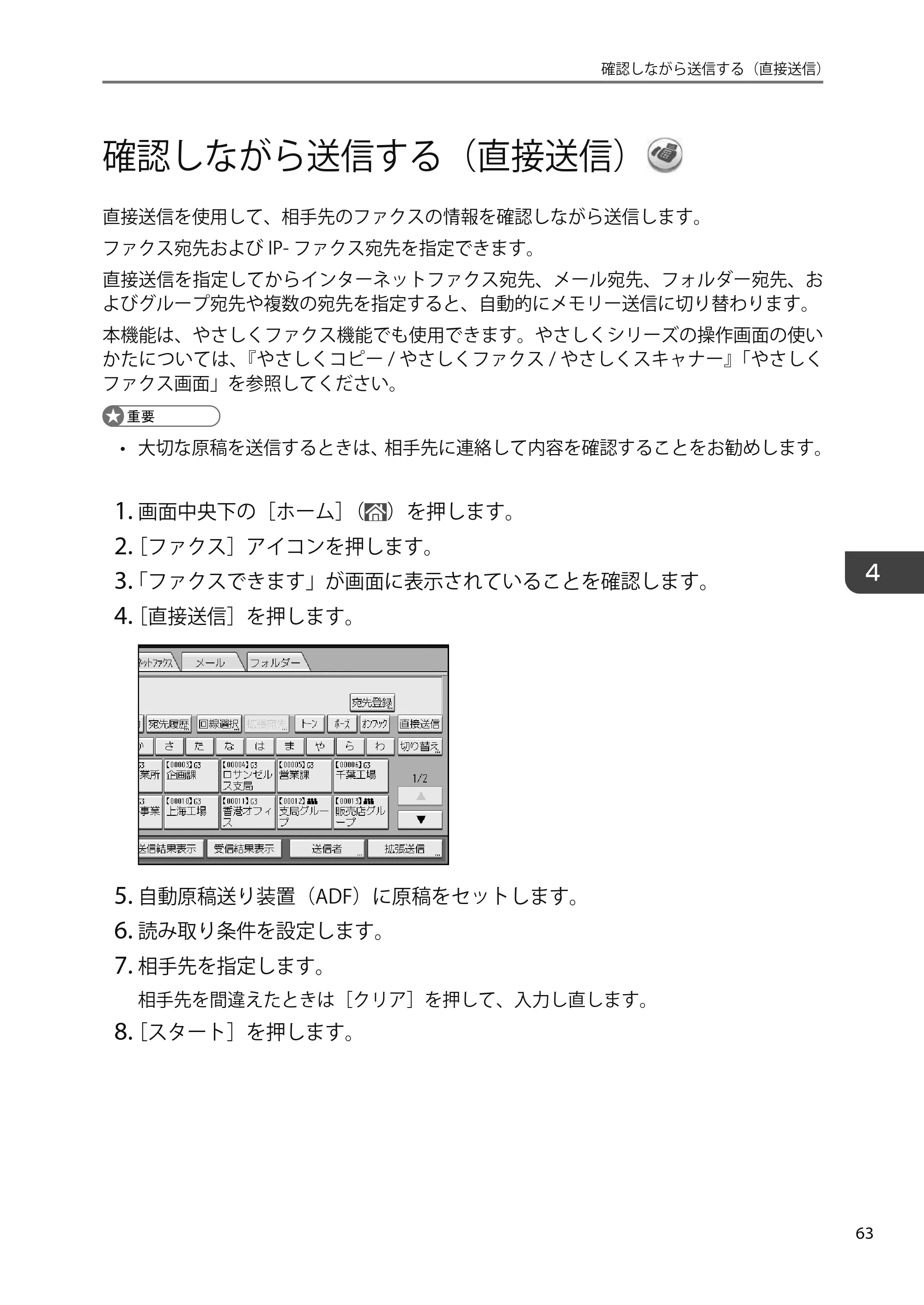 京セラ TASKalfa 4010w TASKalfa 4010w/4011w/4012w ユーザーガイド — 原本ページ — 65ページ